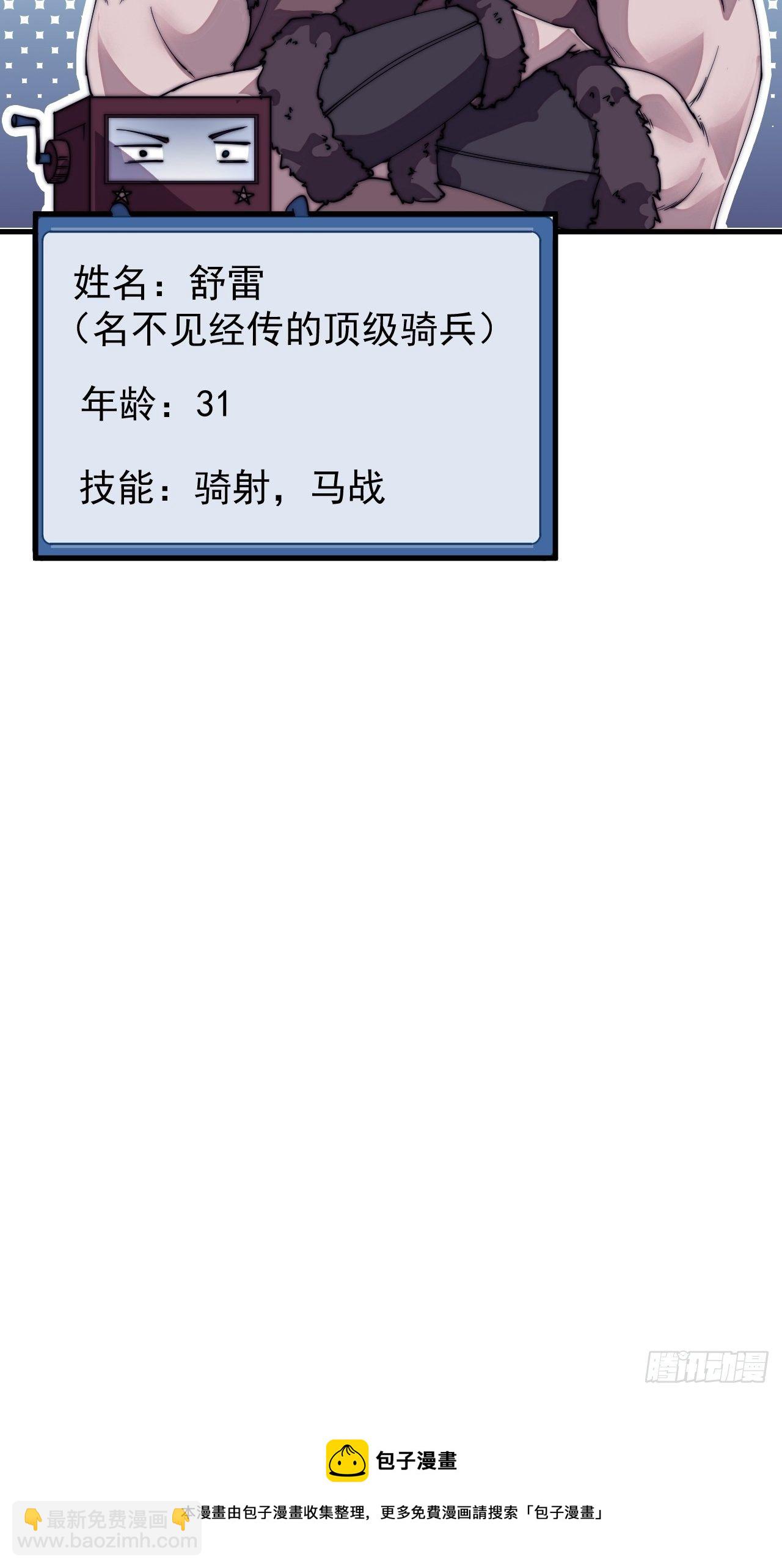 第二百一十二话：武举第二场27