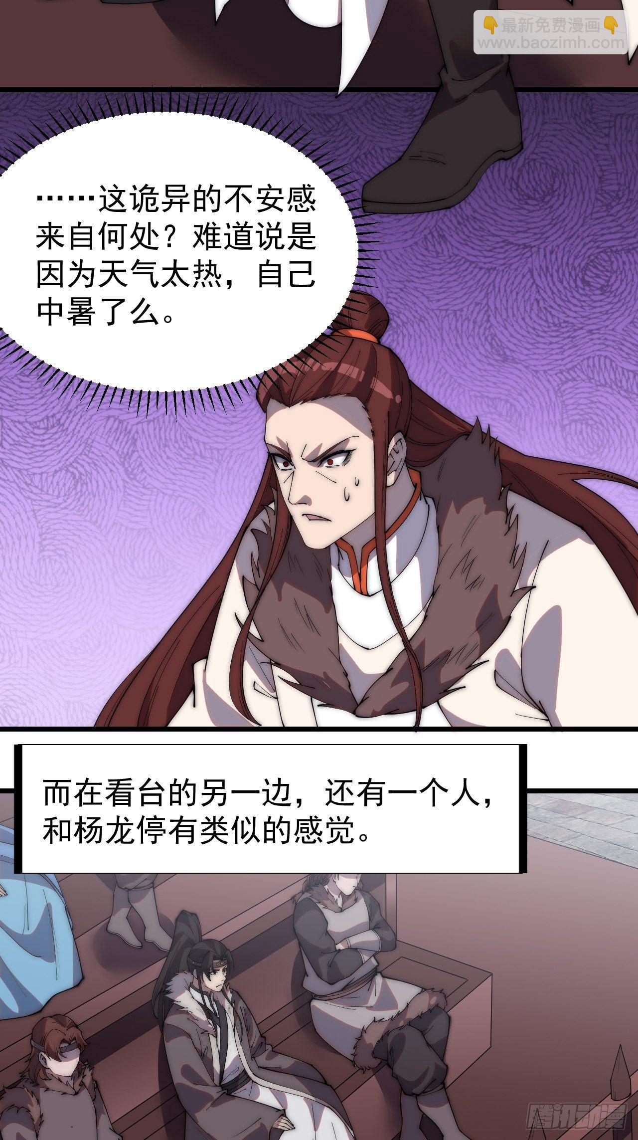第二百一十二话：武举第二场6