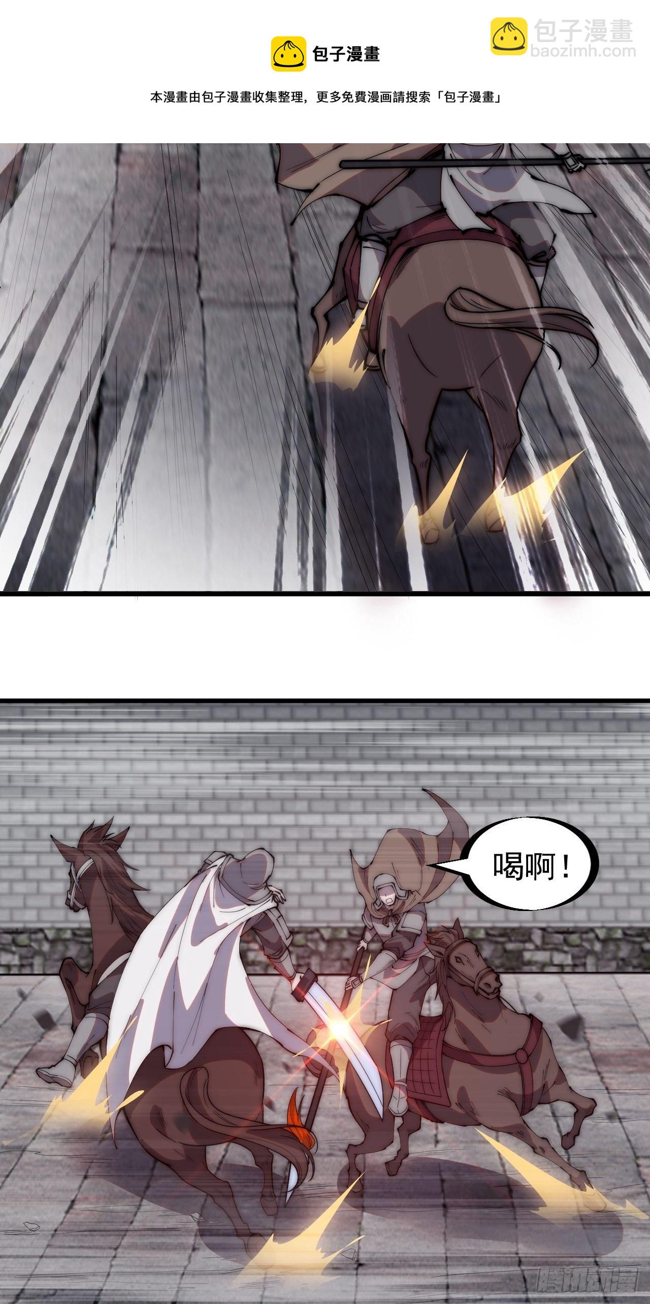 第二百一十二话：武举第二场9
