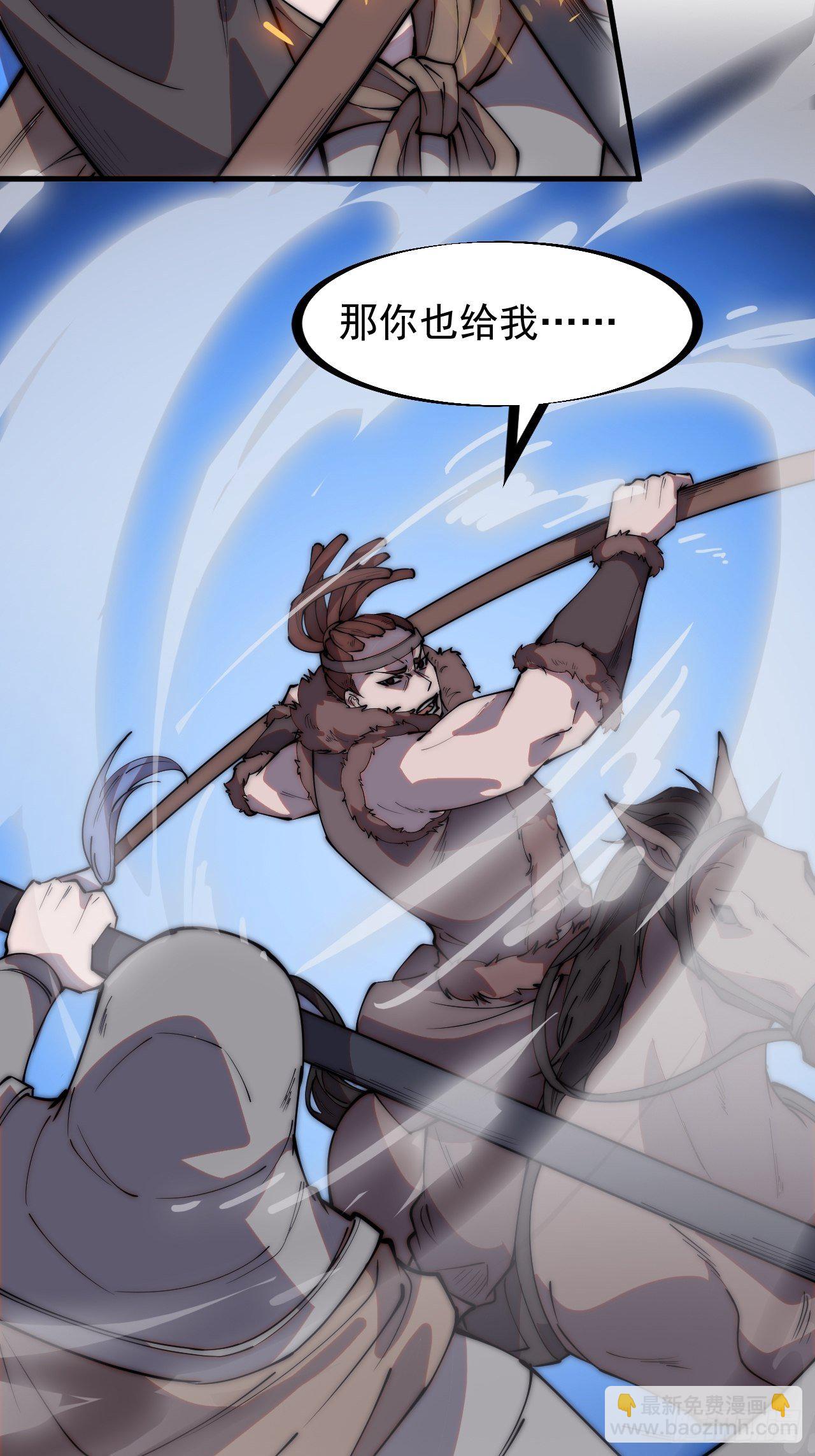 第二百一十三话：下马！10