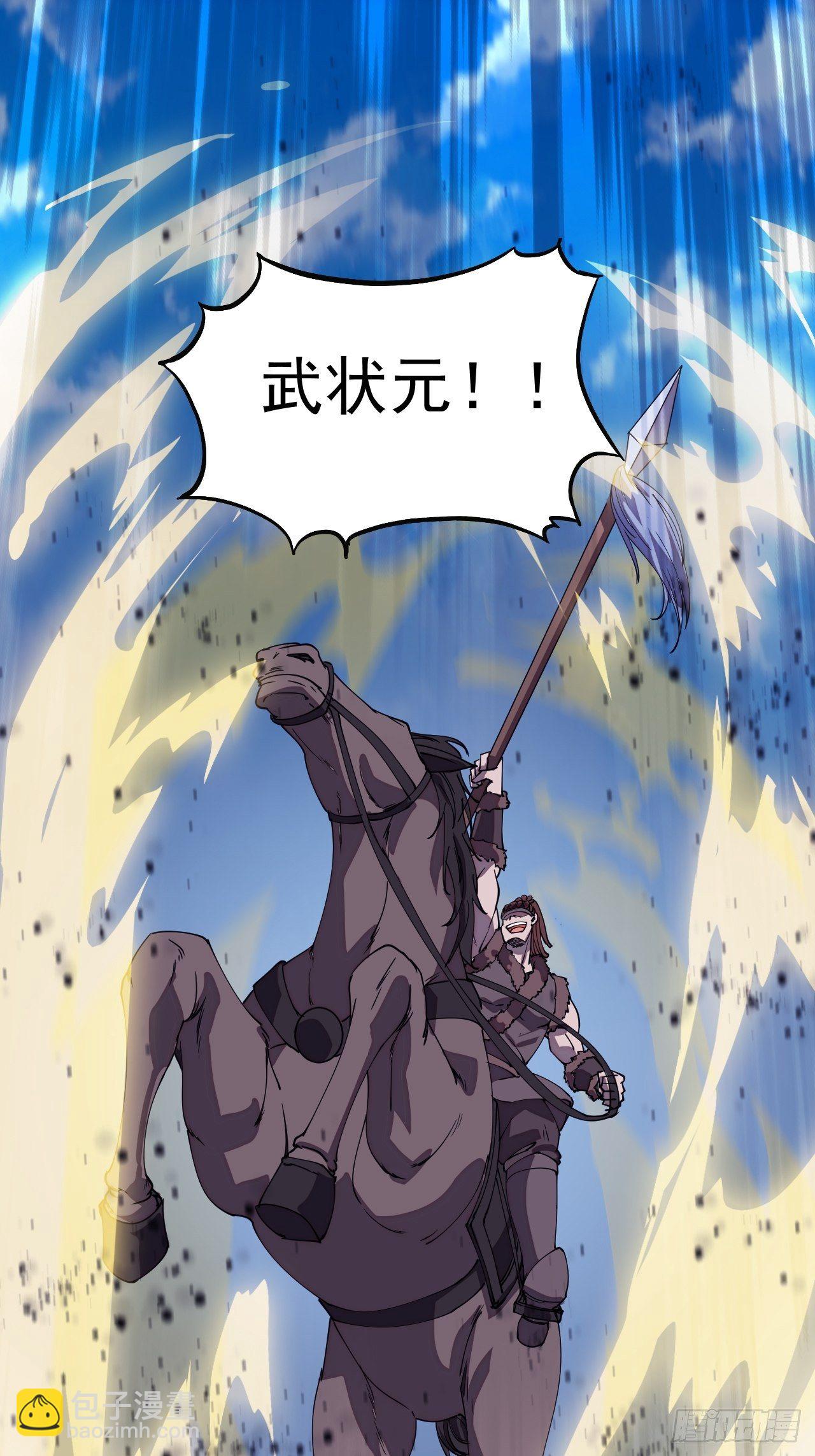 第二百一十三话：下马！14