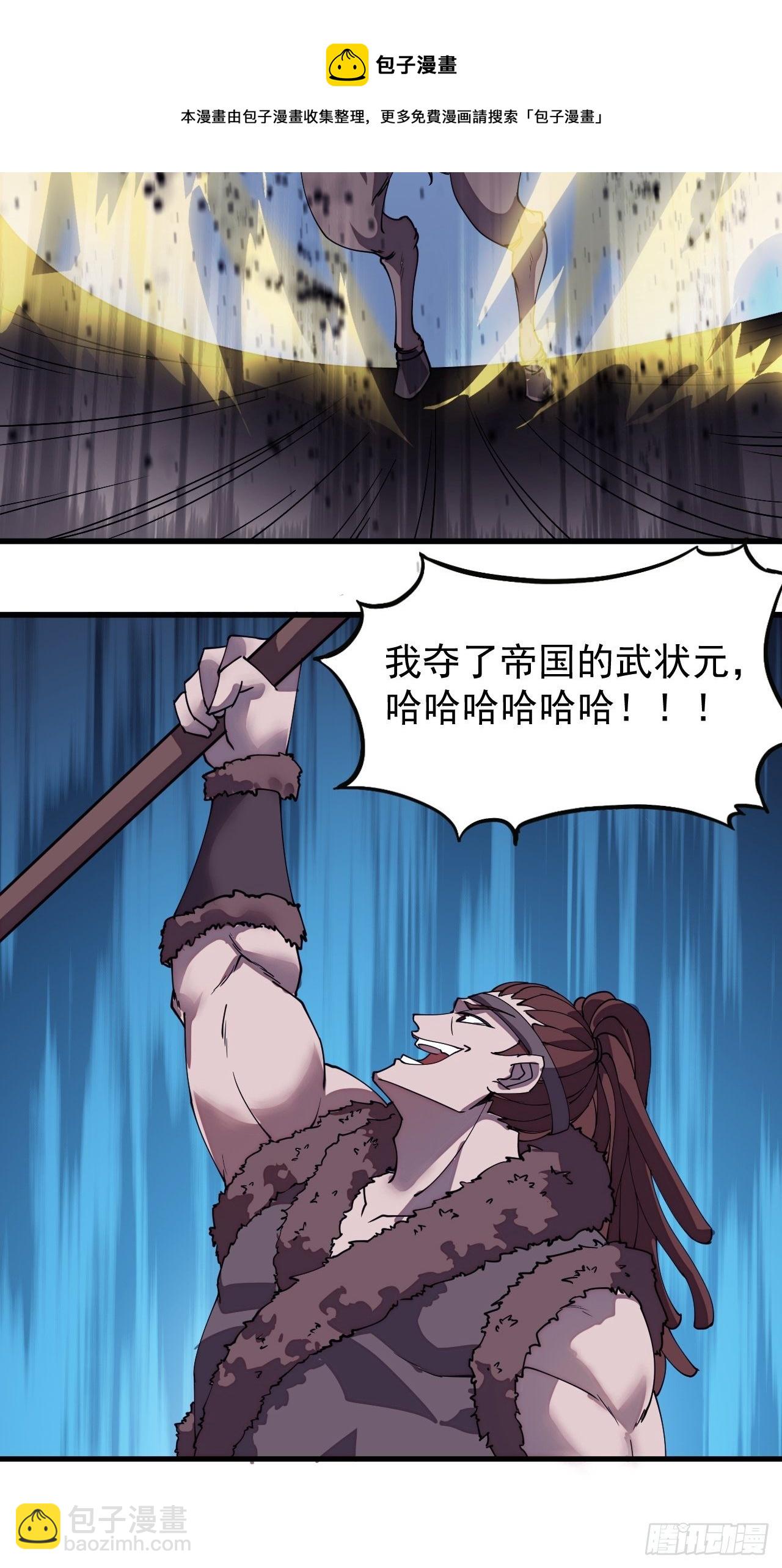 第二百一十三话：下马！15