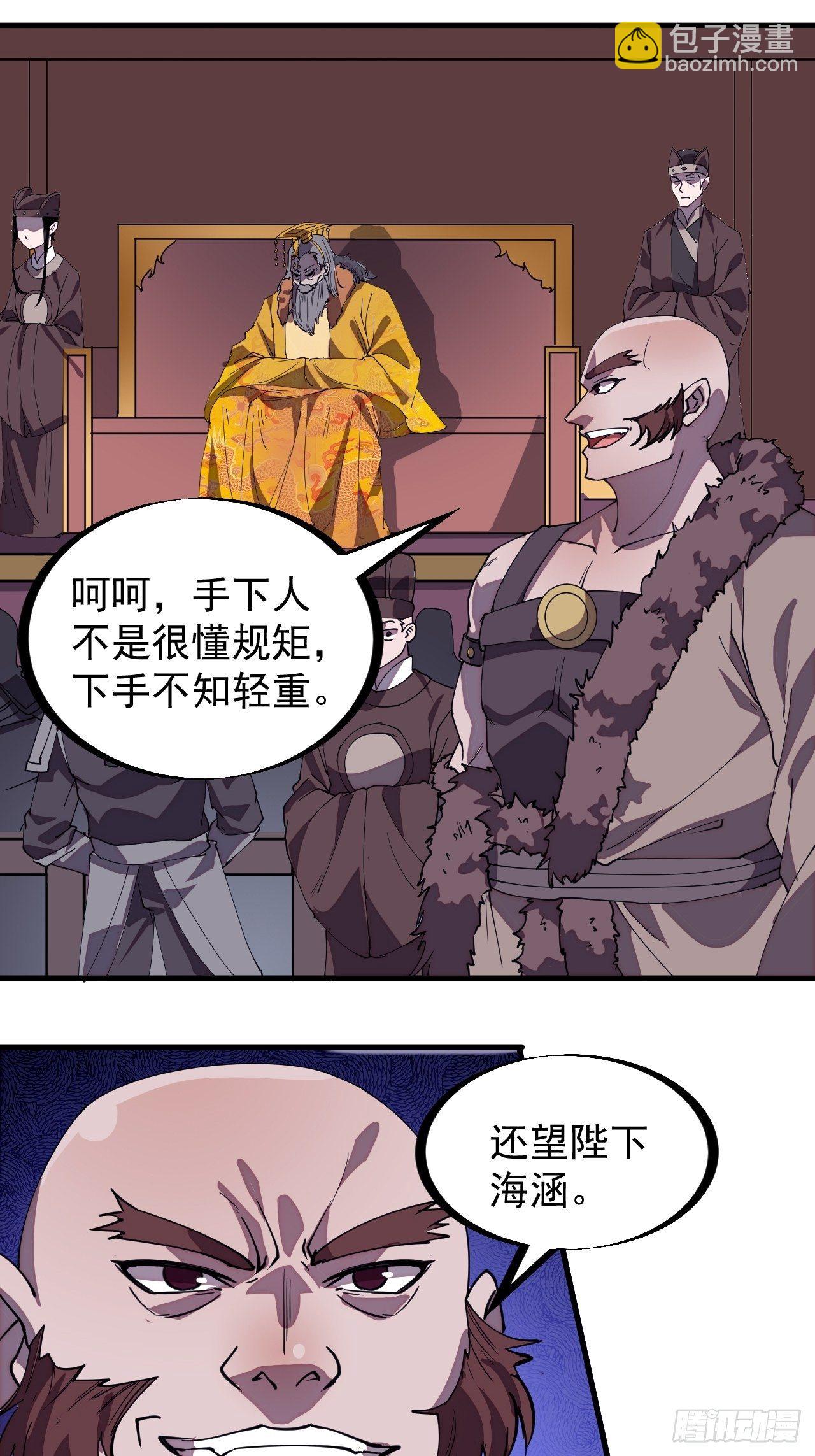 第二百一十三话：下马！16