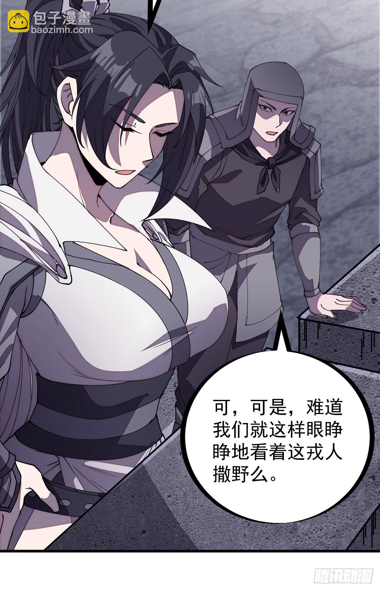 第二百一十三话：下马！19
