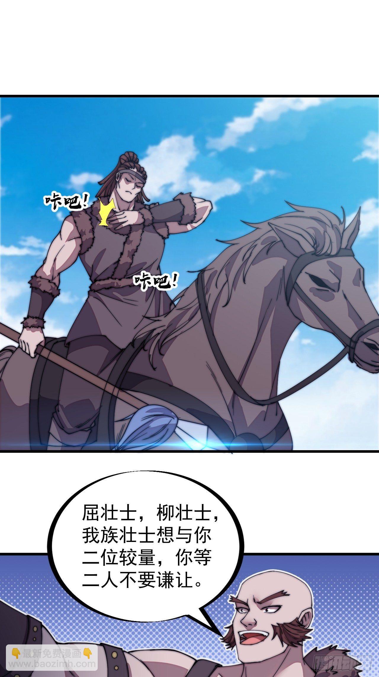 第二百一十三话：下马！2