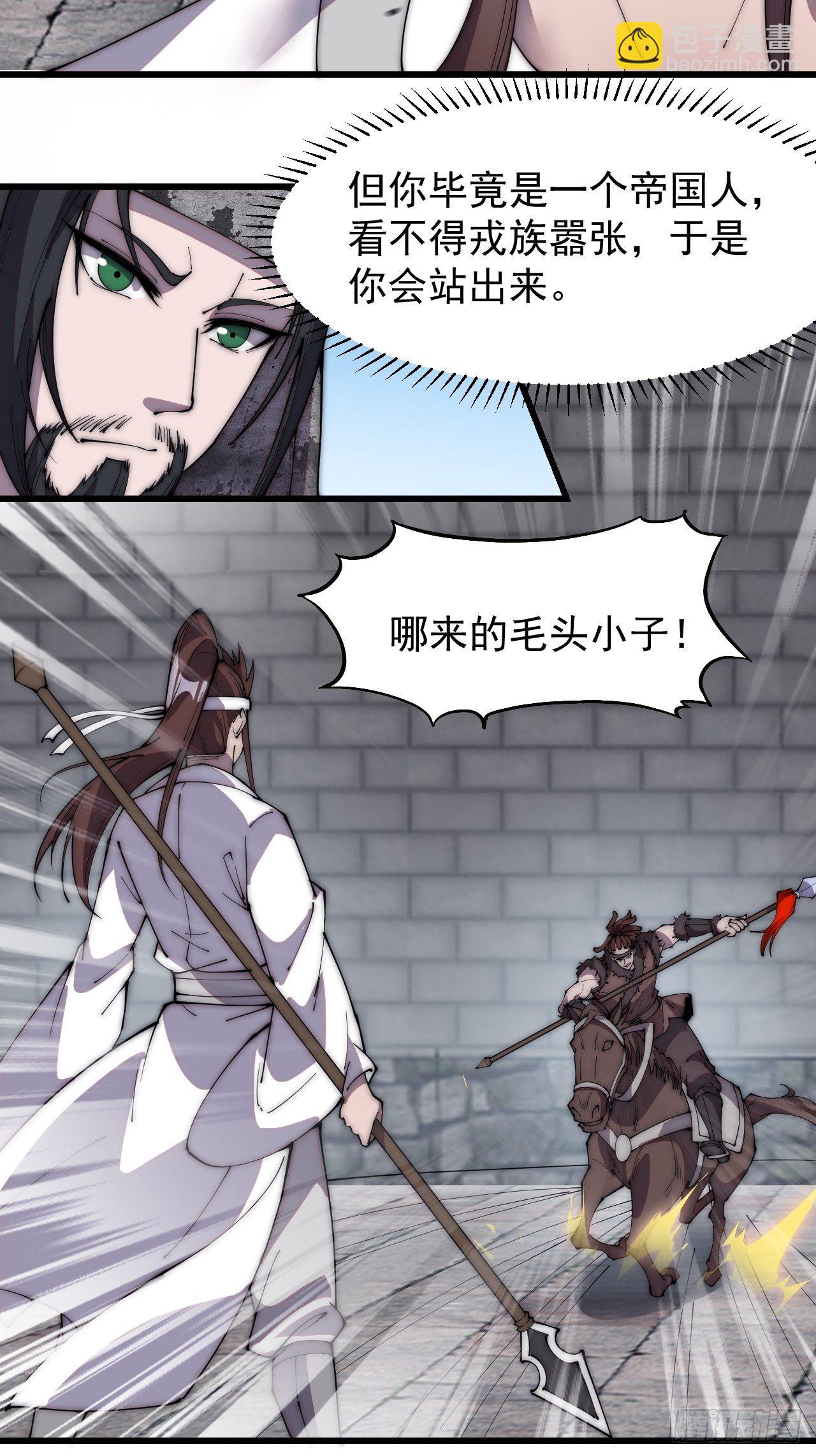 第二百一十三话：下马！24