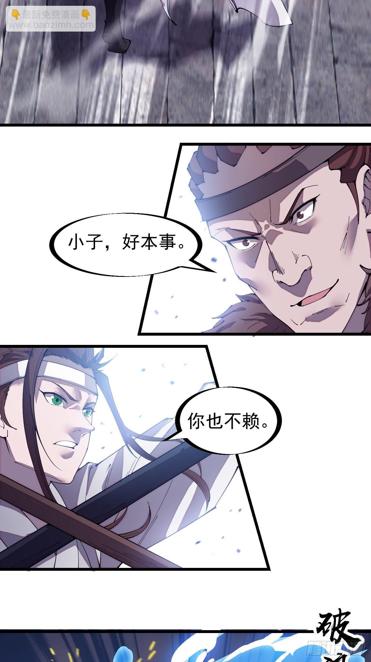 第二百一十三话：下马！28
