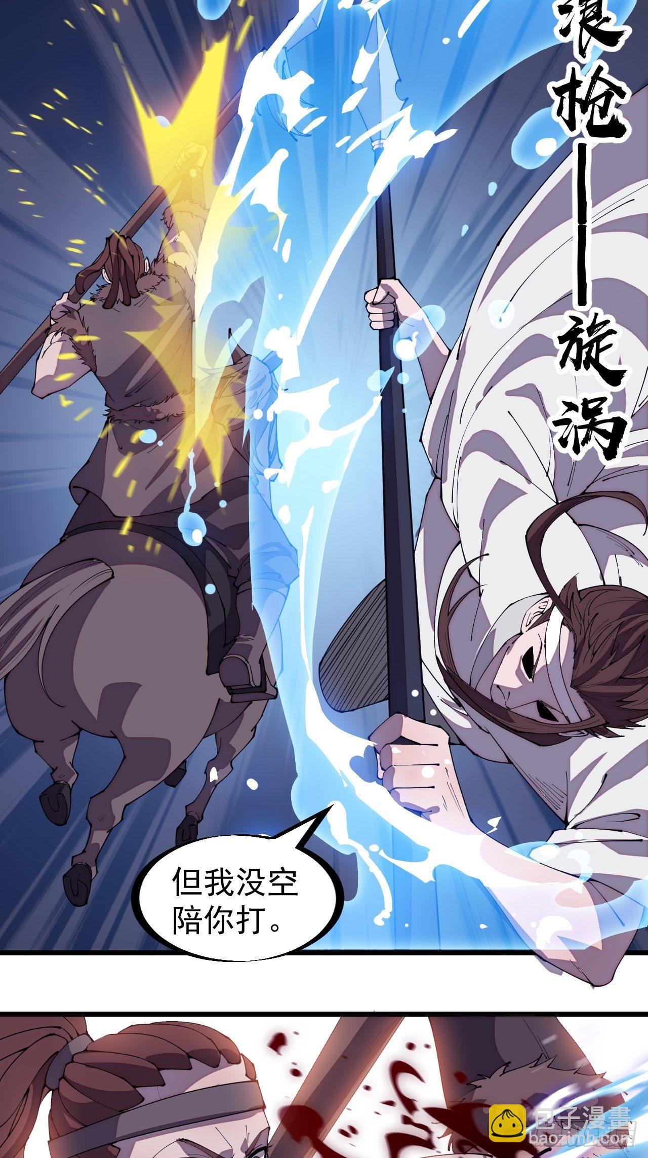 第二百一十三话：下马！29