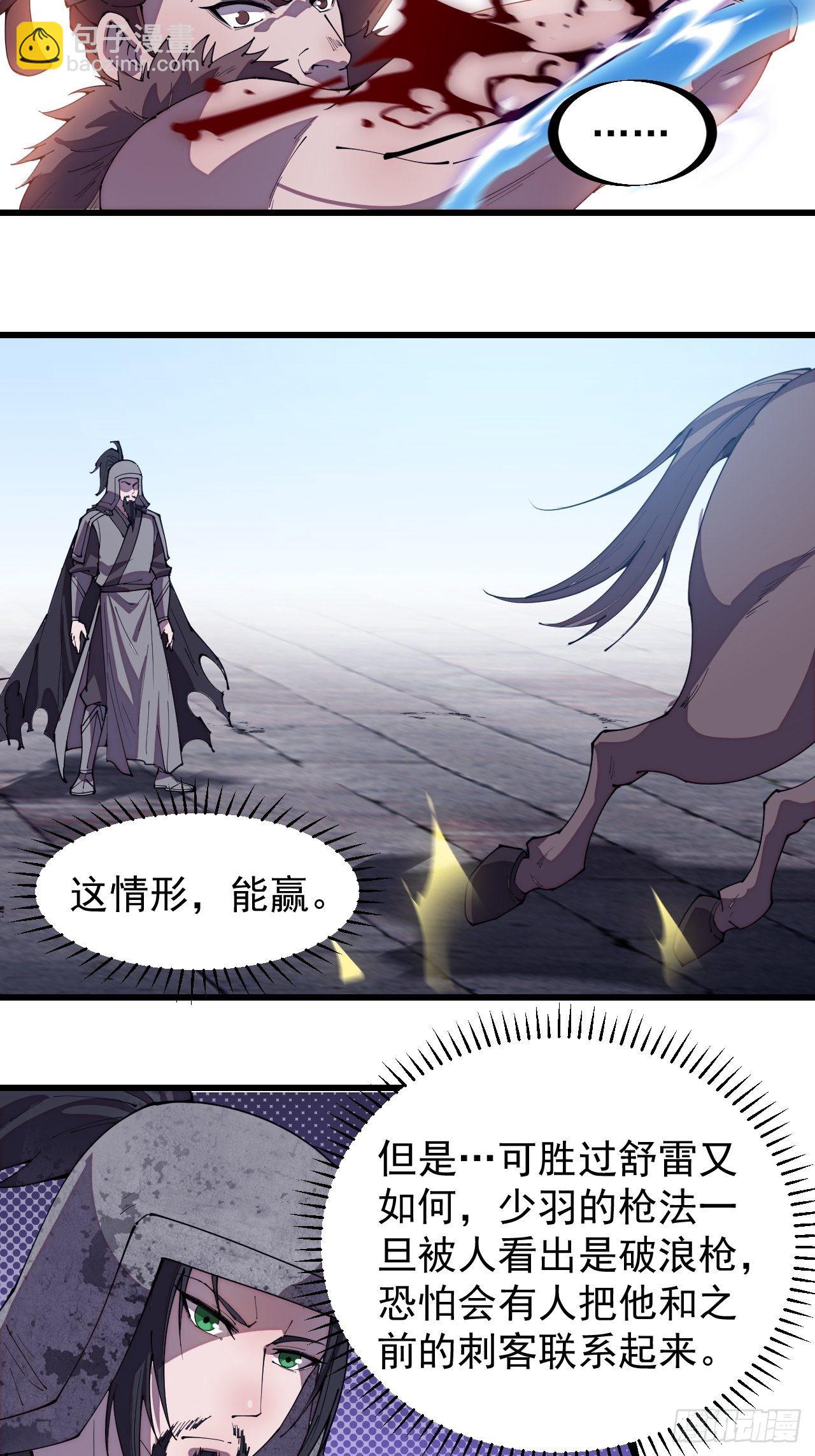 第二百一十三话：下马！30