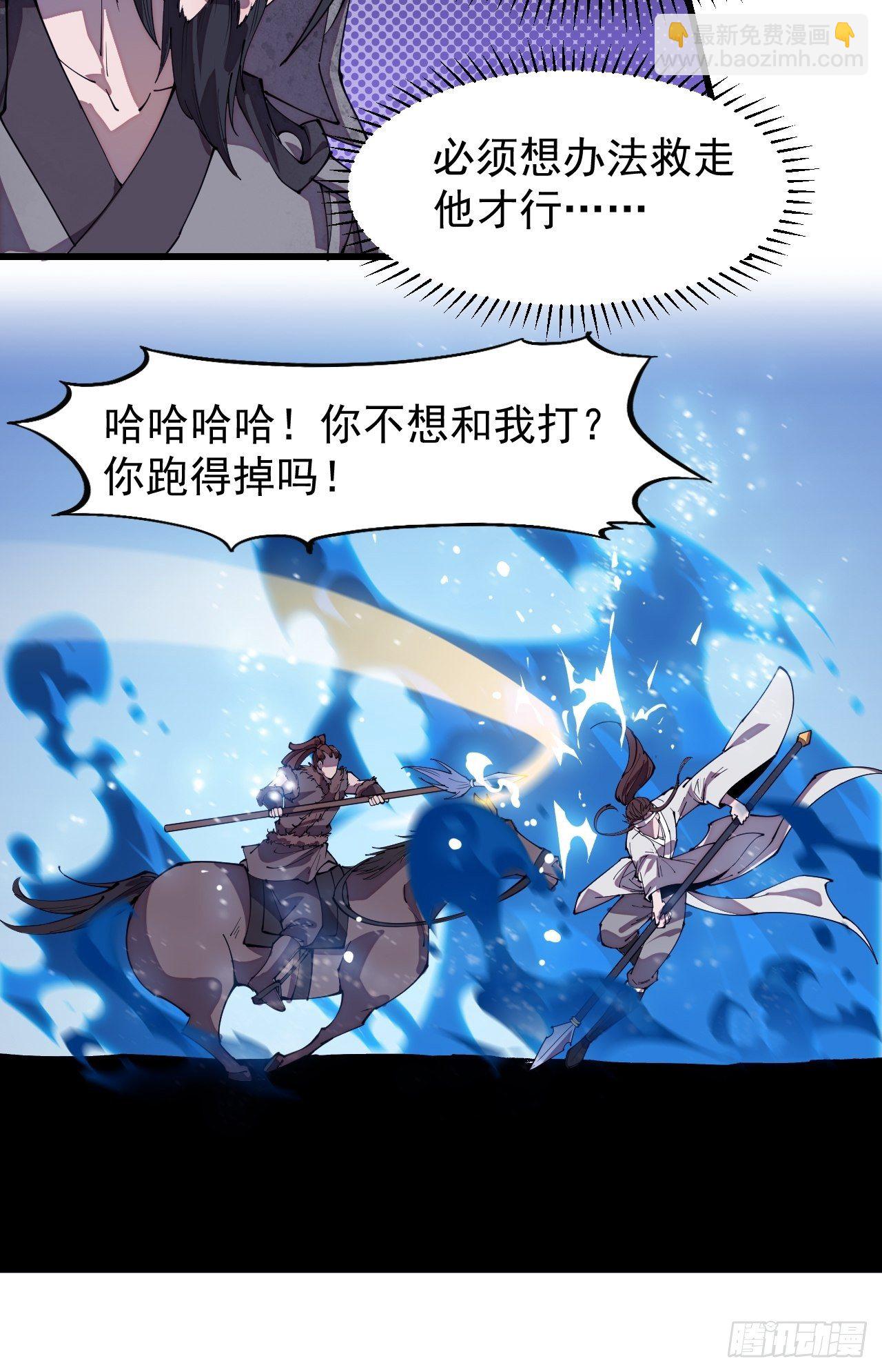 第二百一十三话：下马！31