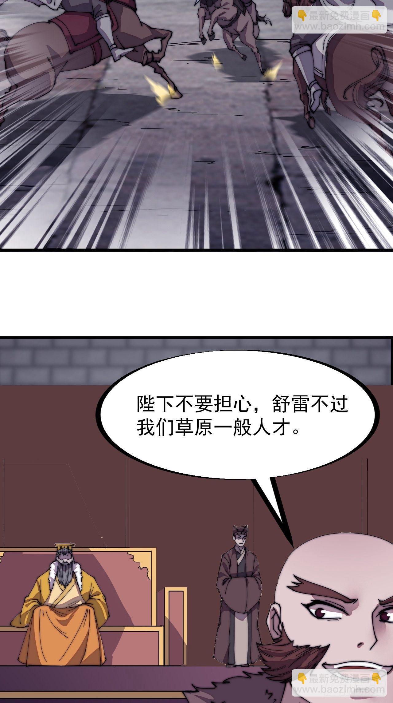 第二百一十三话：下马！5