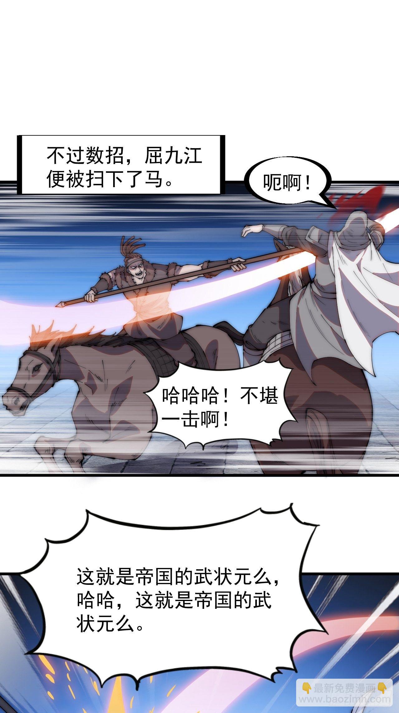 第二百一十三话：下马！8