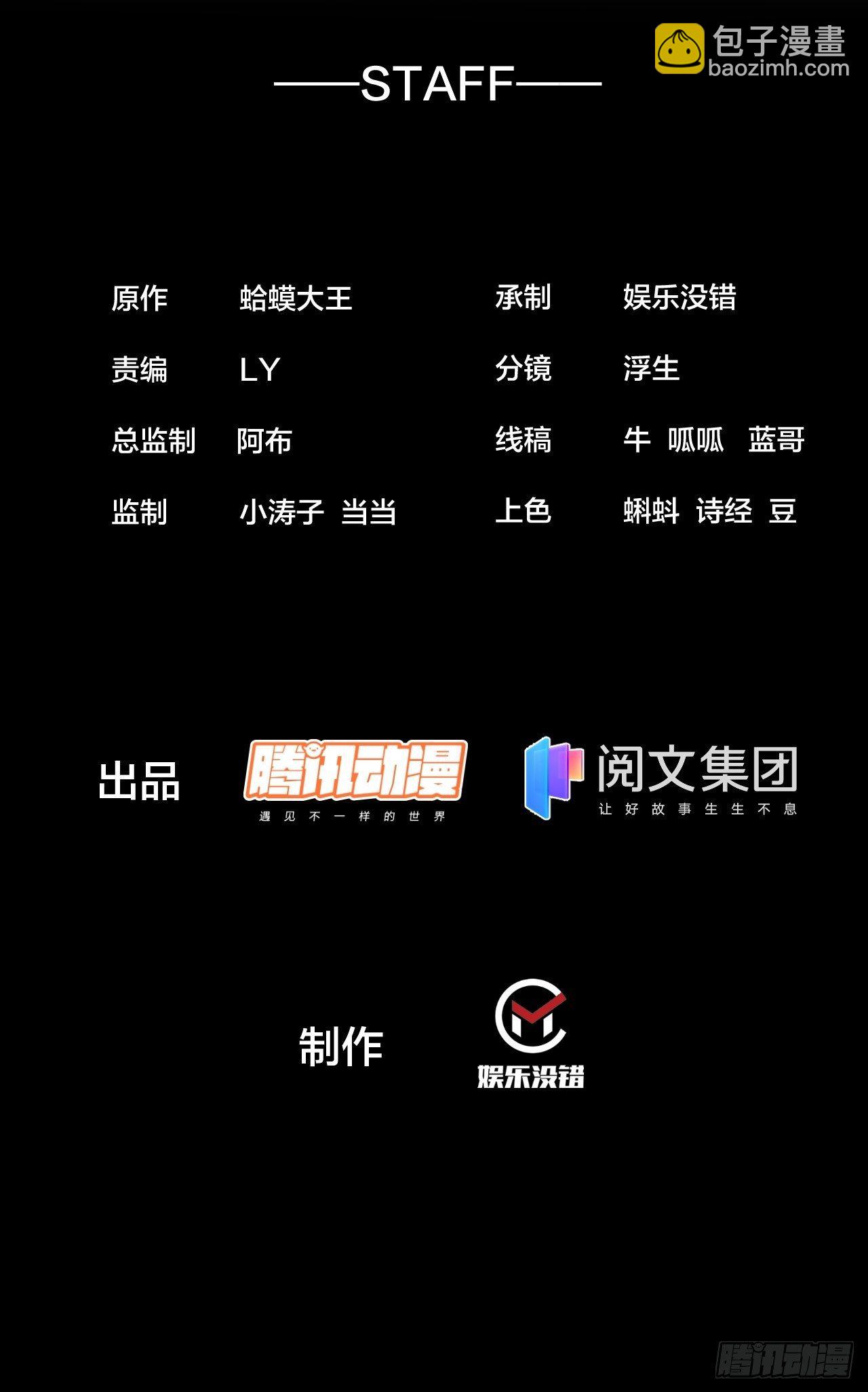 第二百一十四话：告御状1