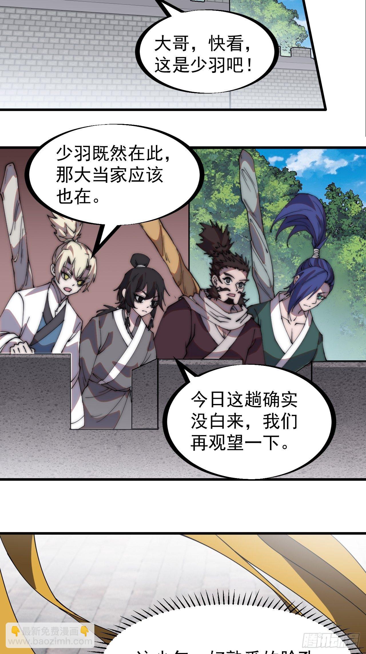 第二百一十四话：告御状10