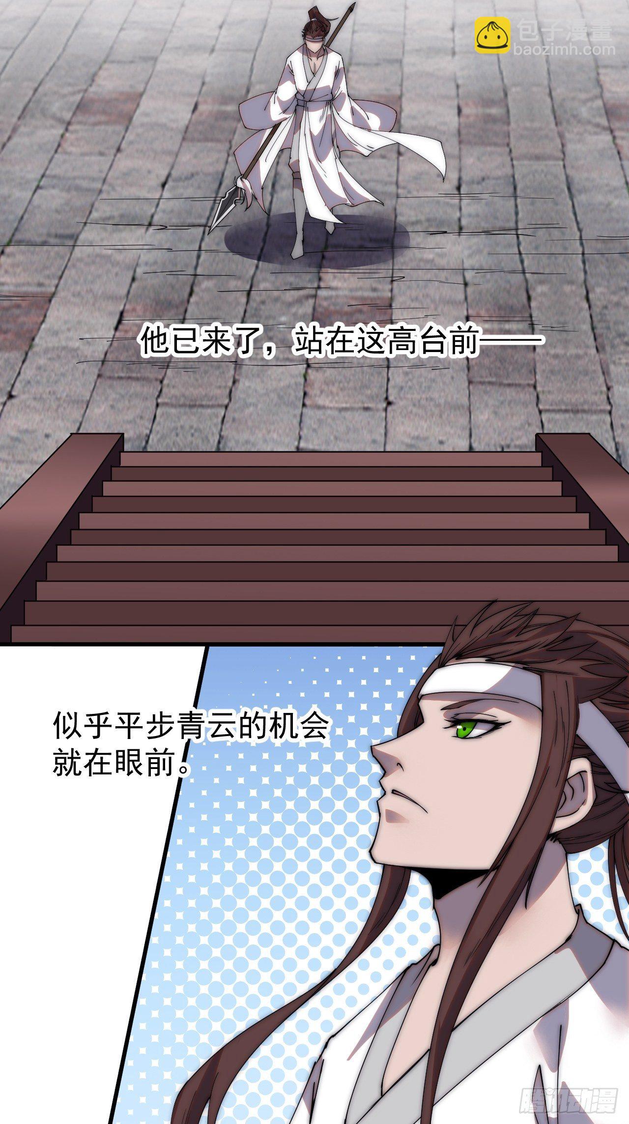第二百一十四话：告御状12