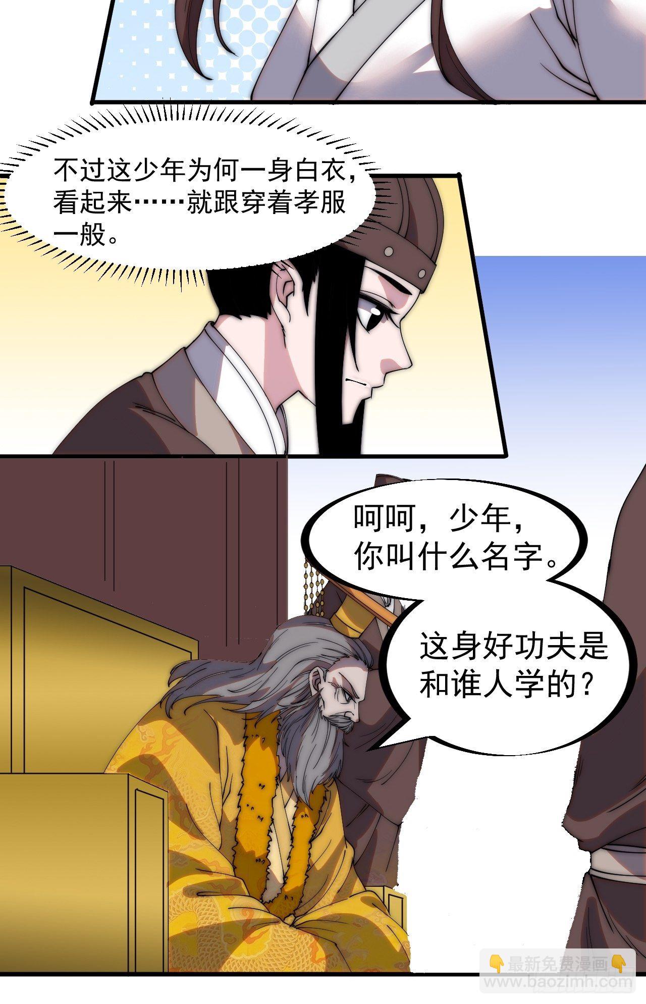 第二百一十四话：告御状13