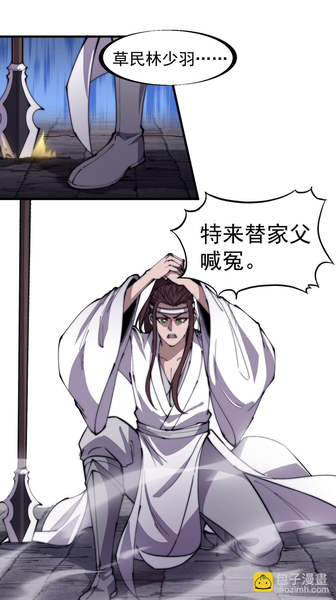 第二百一十四话：告御状14