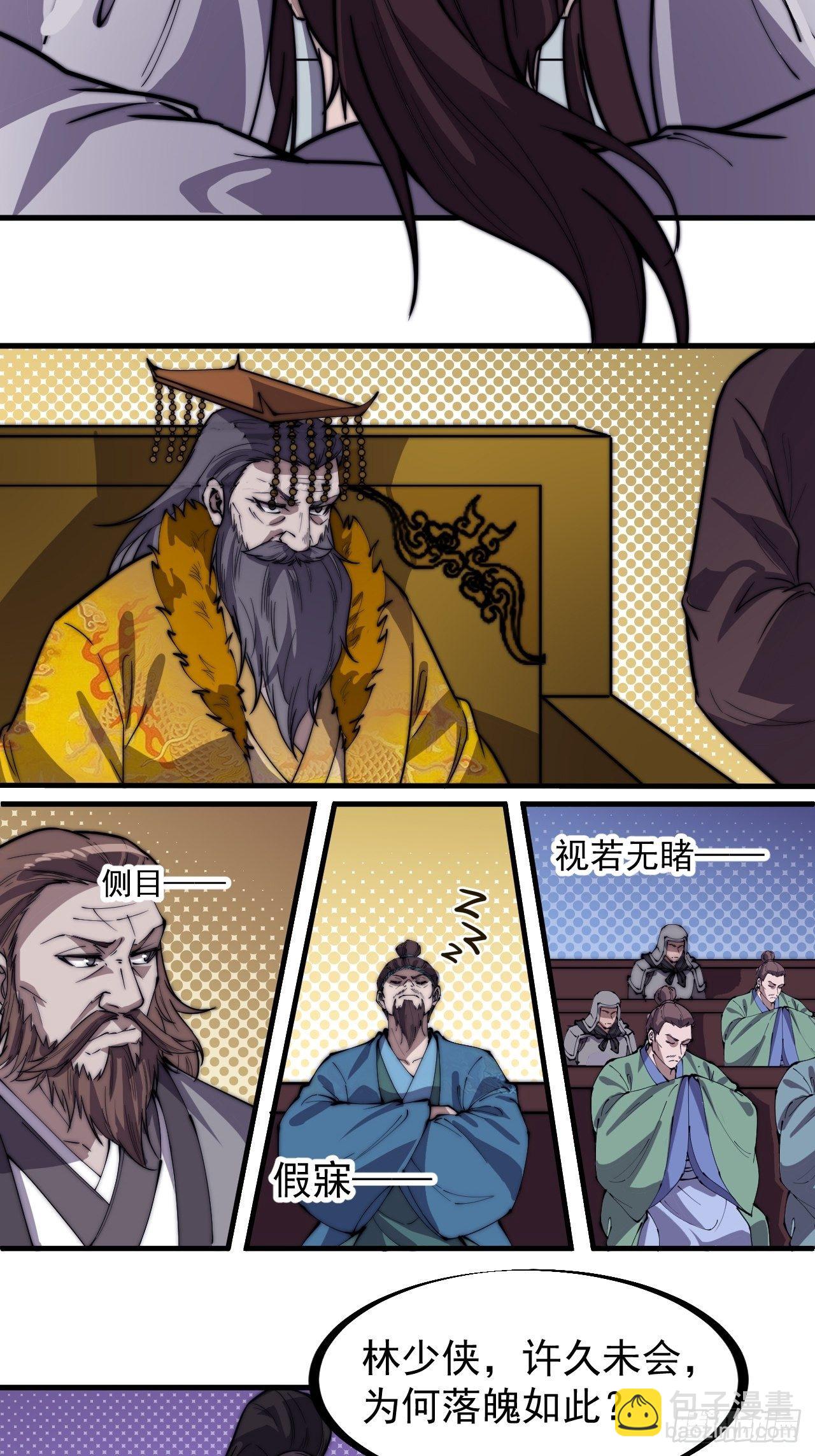 第二百一十四话：告御状16