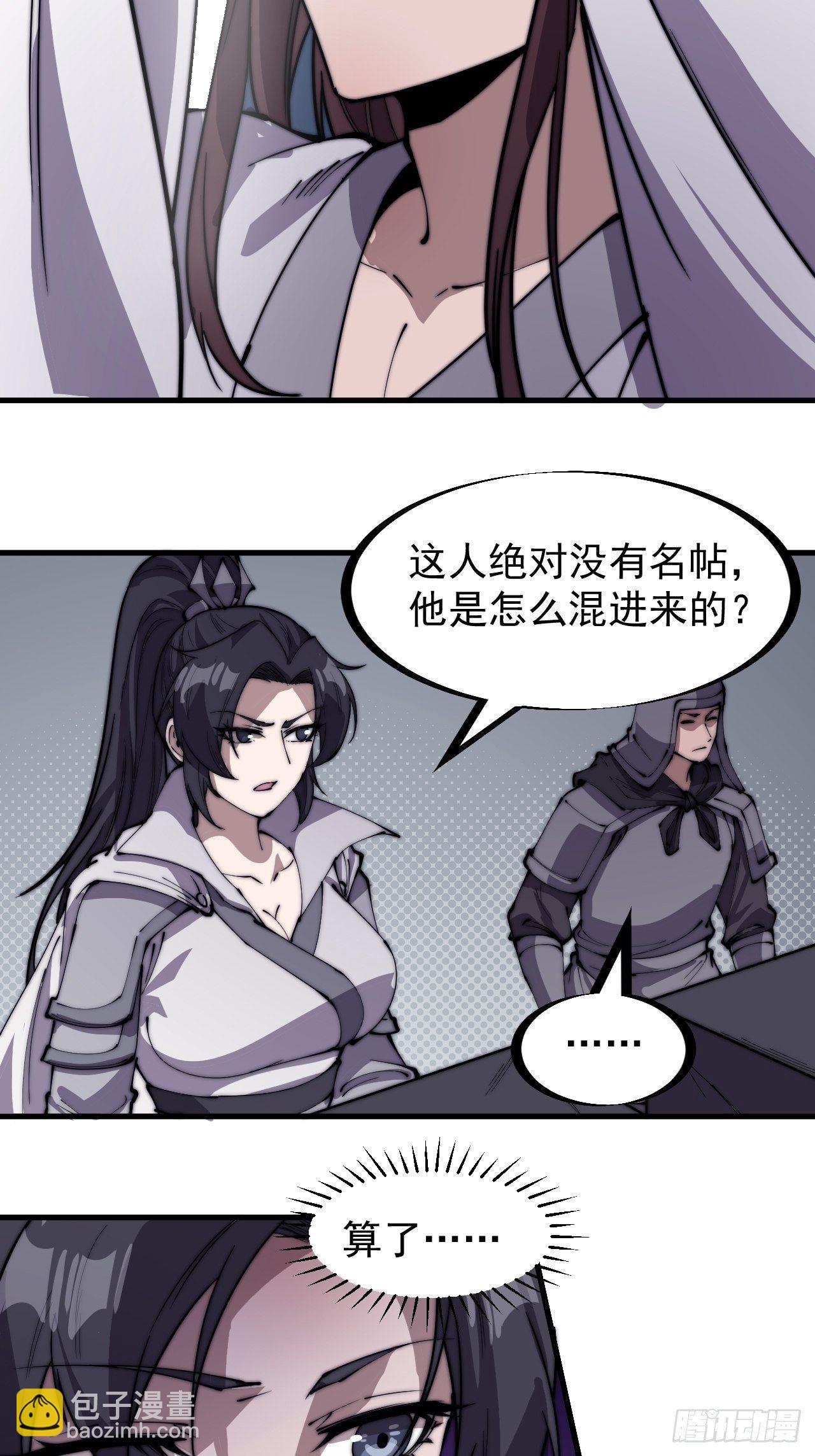 第二百一十四话：告御状18