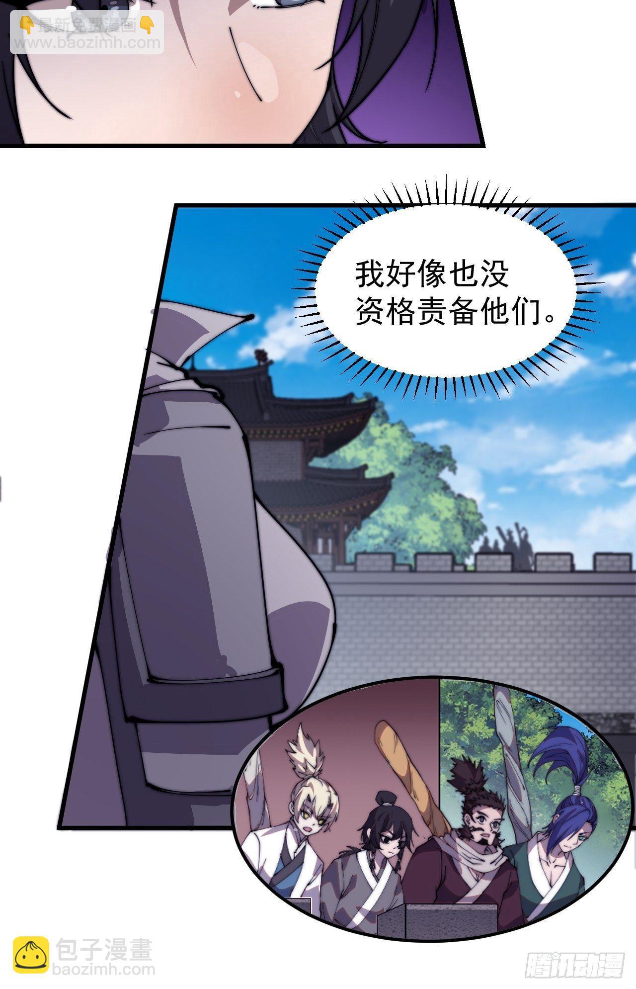 第二百一十四话：告御状19