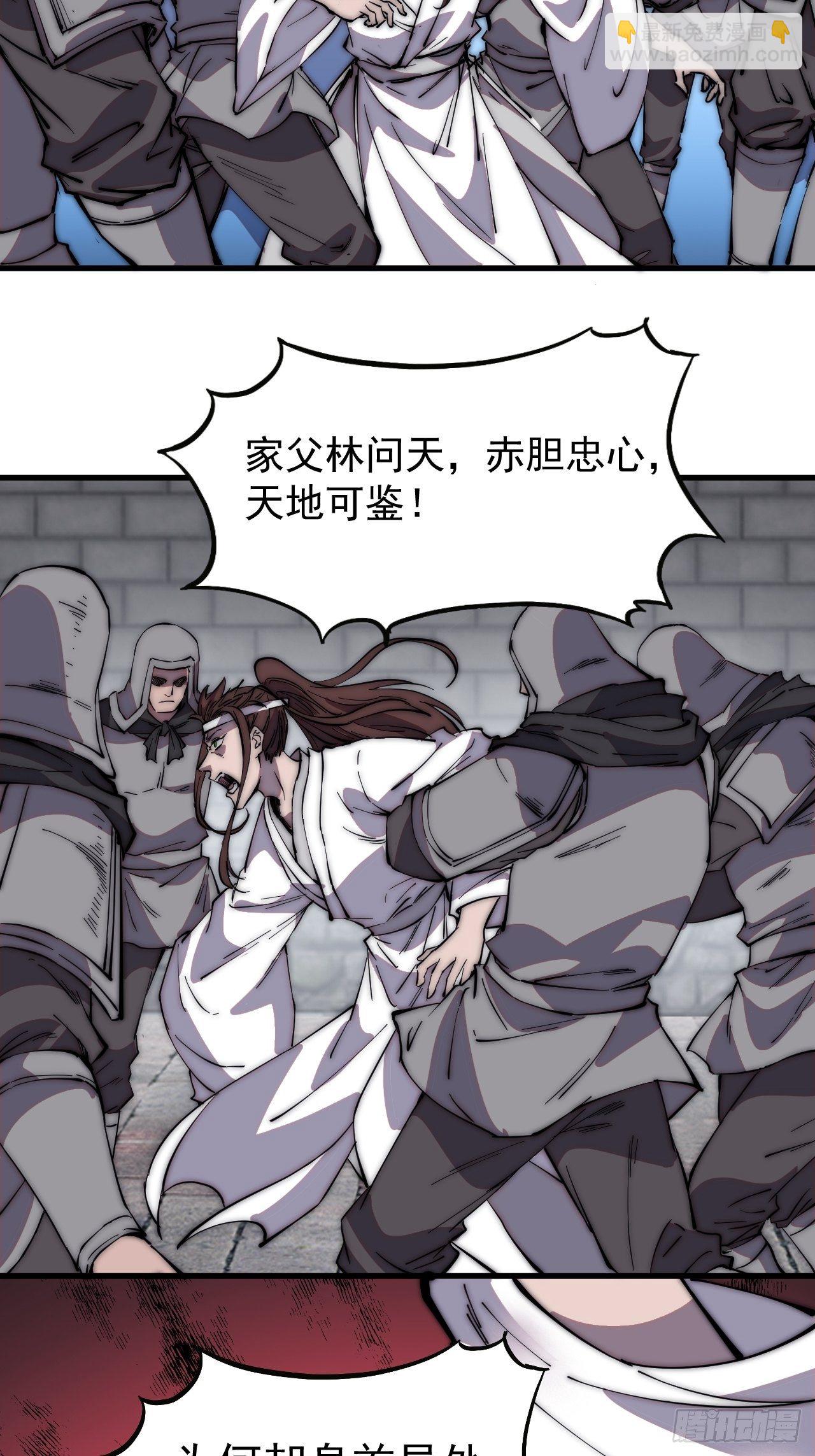 第二百一十四话：告御状21