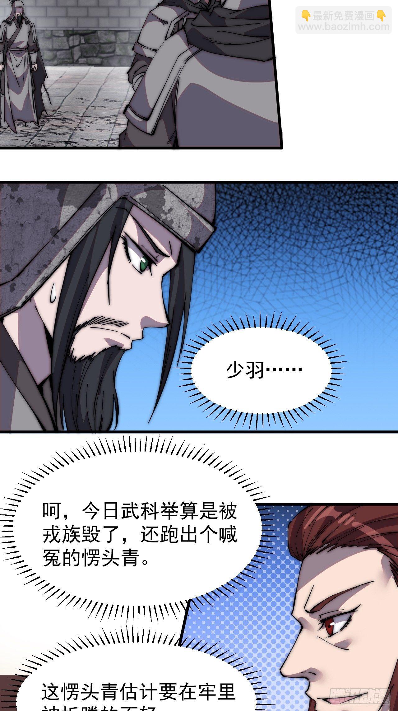 第二百一十四话：告御状24