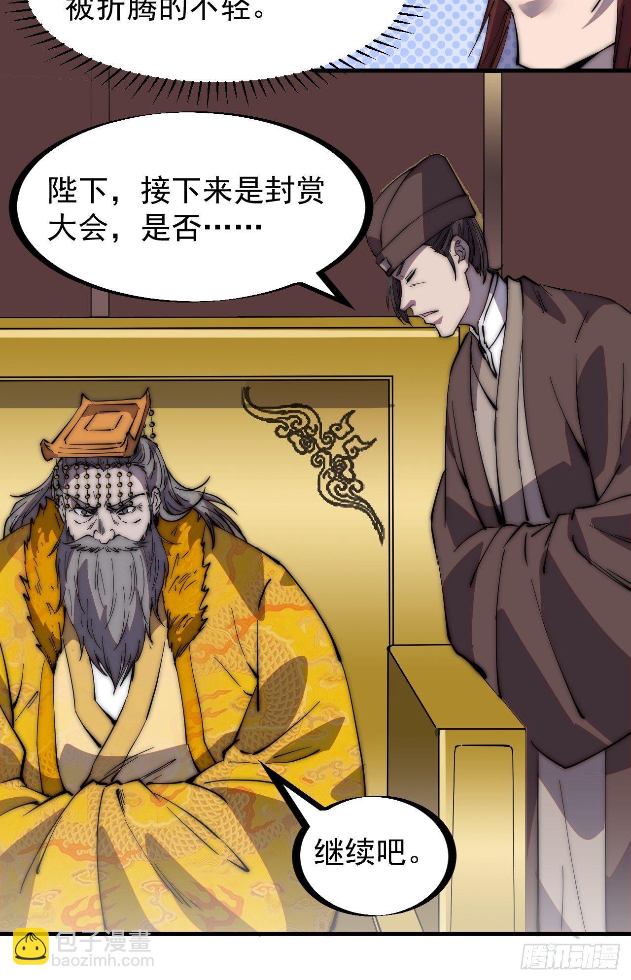 第二百一十四话：告御状25