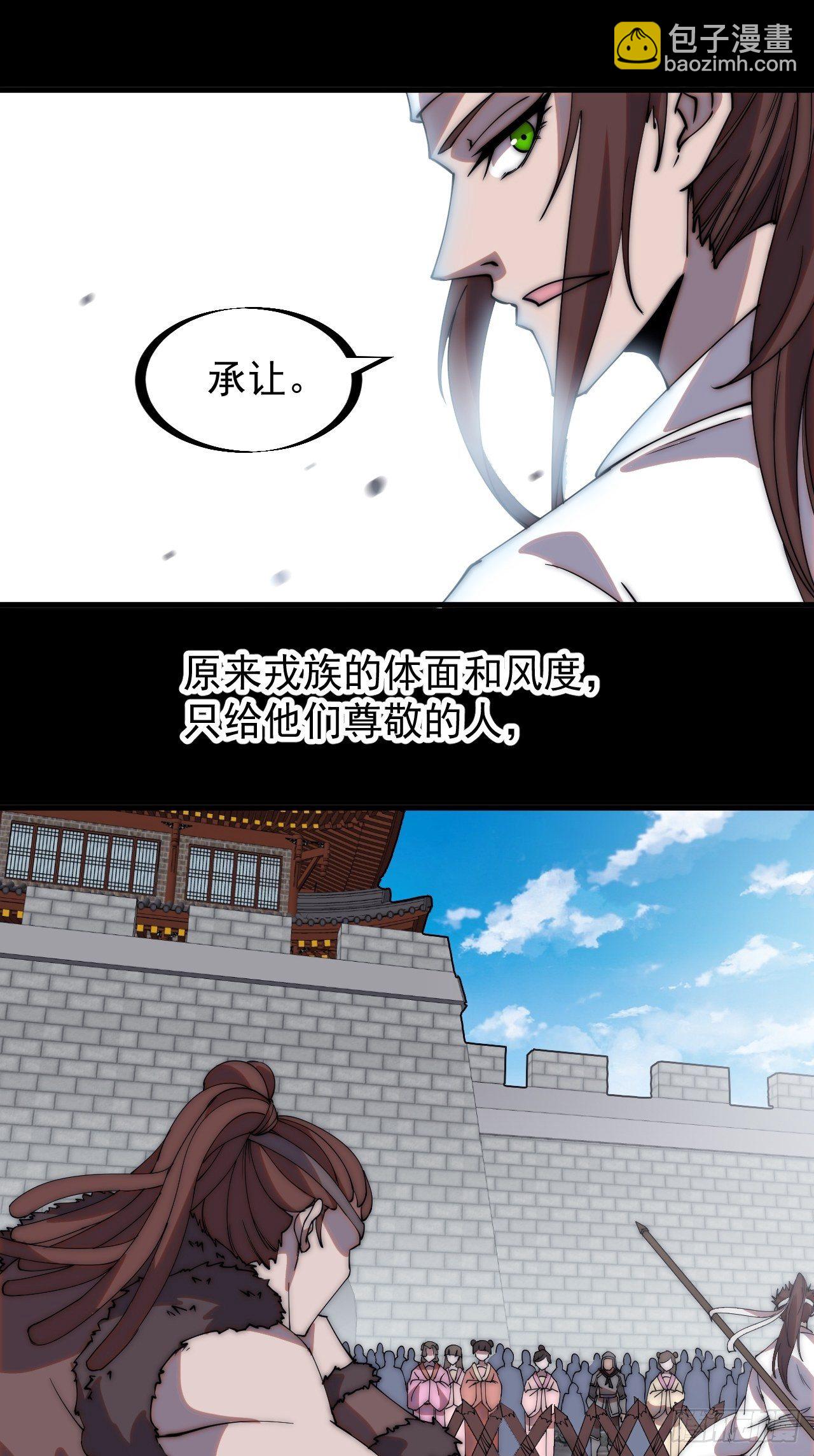 第二百一十四话：告御状8