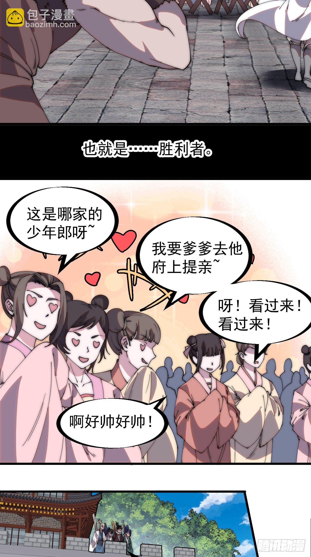 第二百一十四话：告御状9