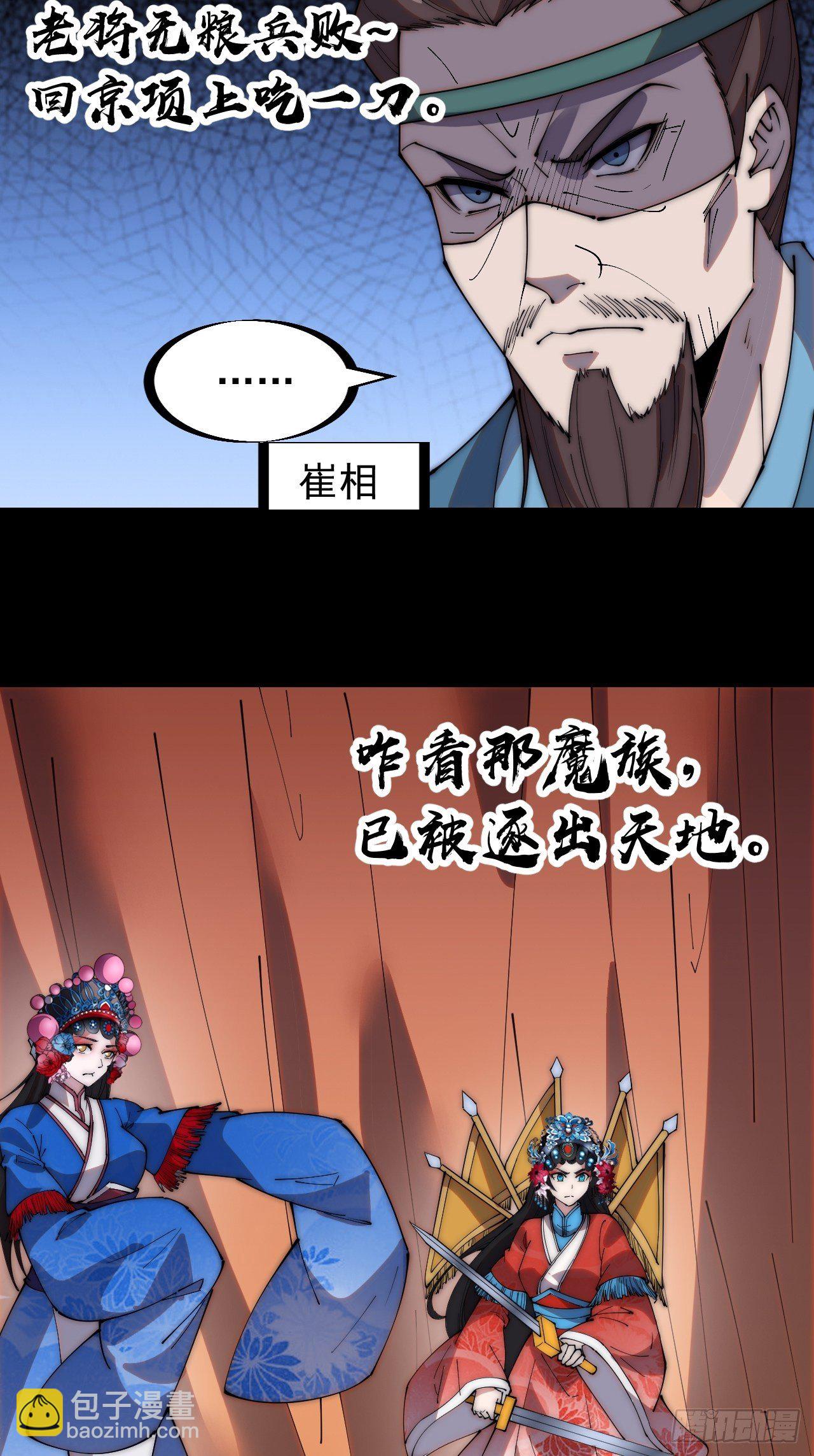 第二百一十五话：一出好戏19