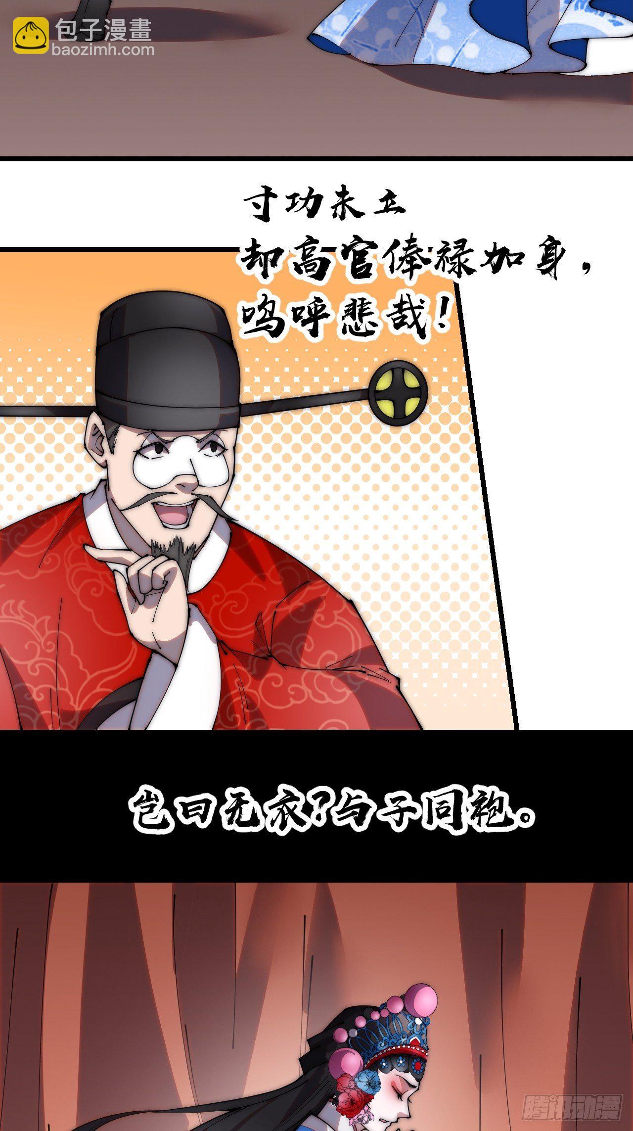 第二百一十五话：一出好戏21
