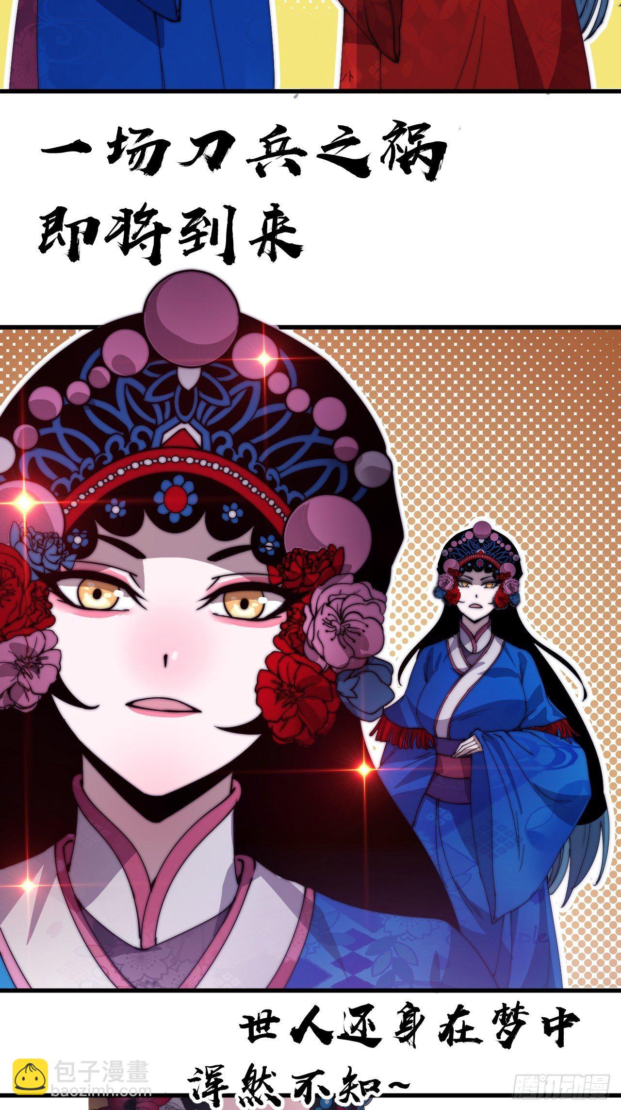 第二百一十五话：一出好戏3