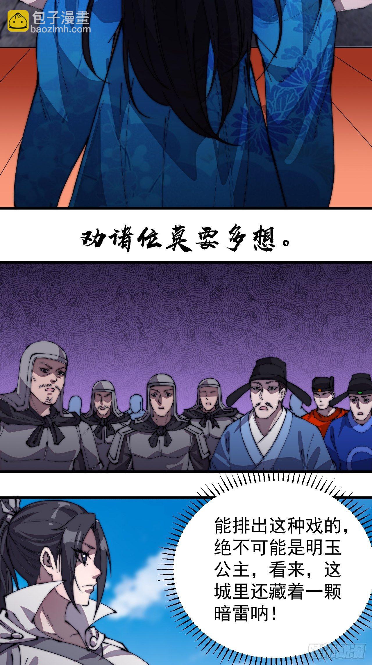 第二百一十六话：宣圣谕15
