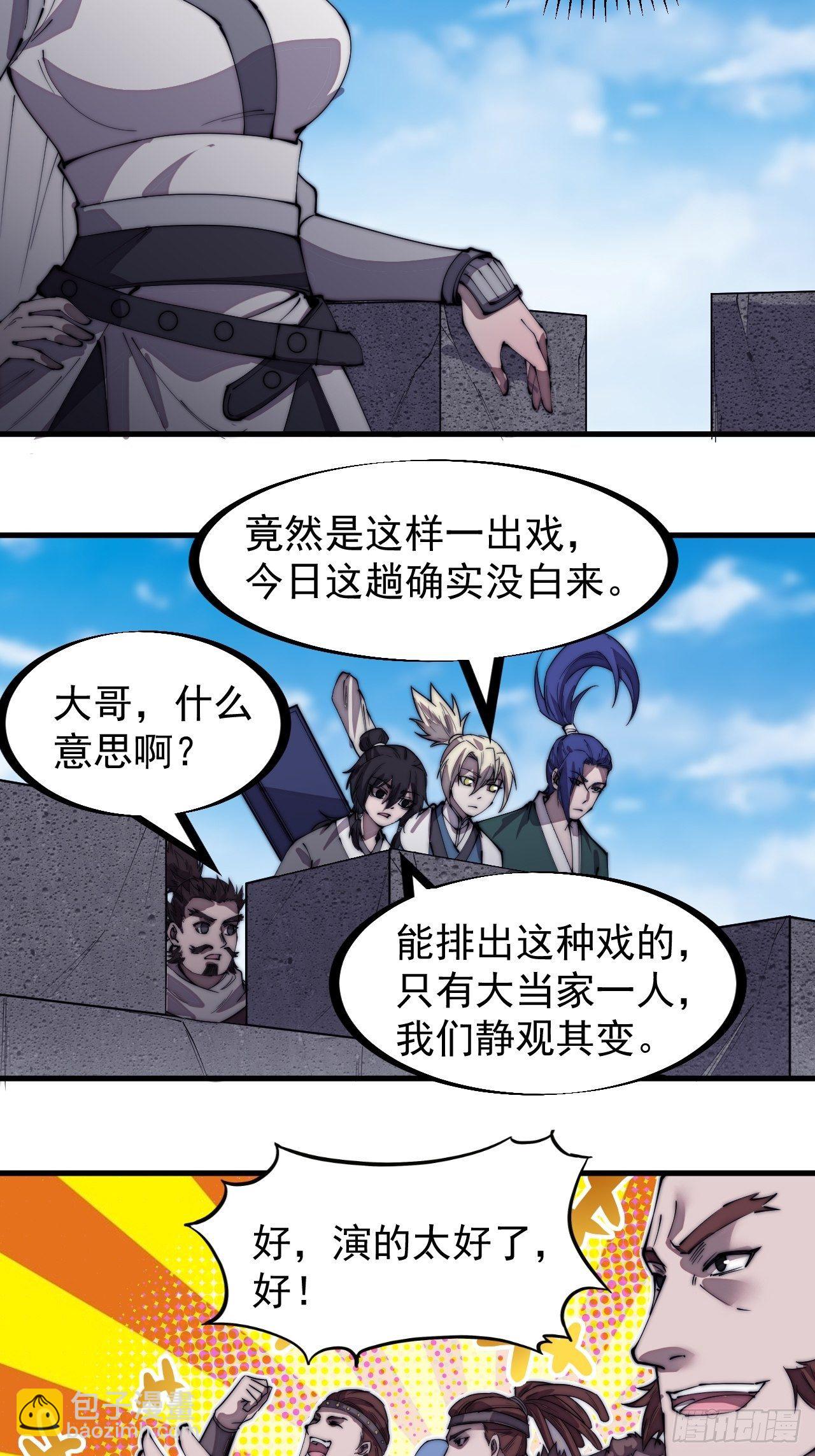 第二百一十六话：宣圣谕16
