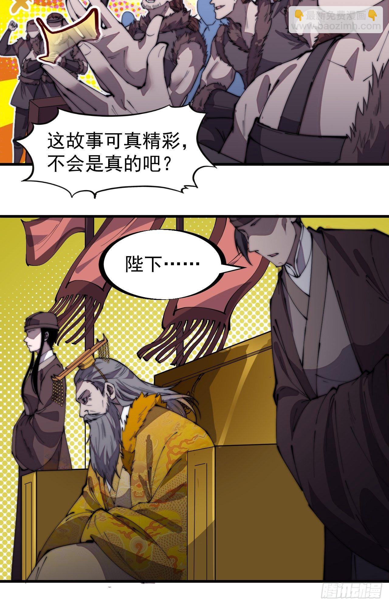 第二百一十六话：宣圣谕17