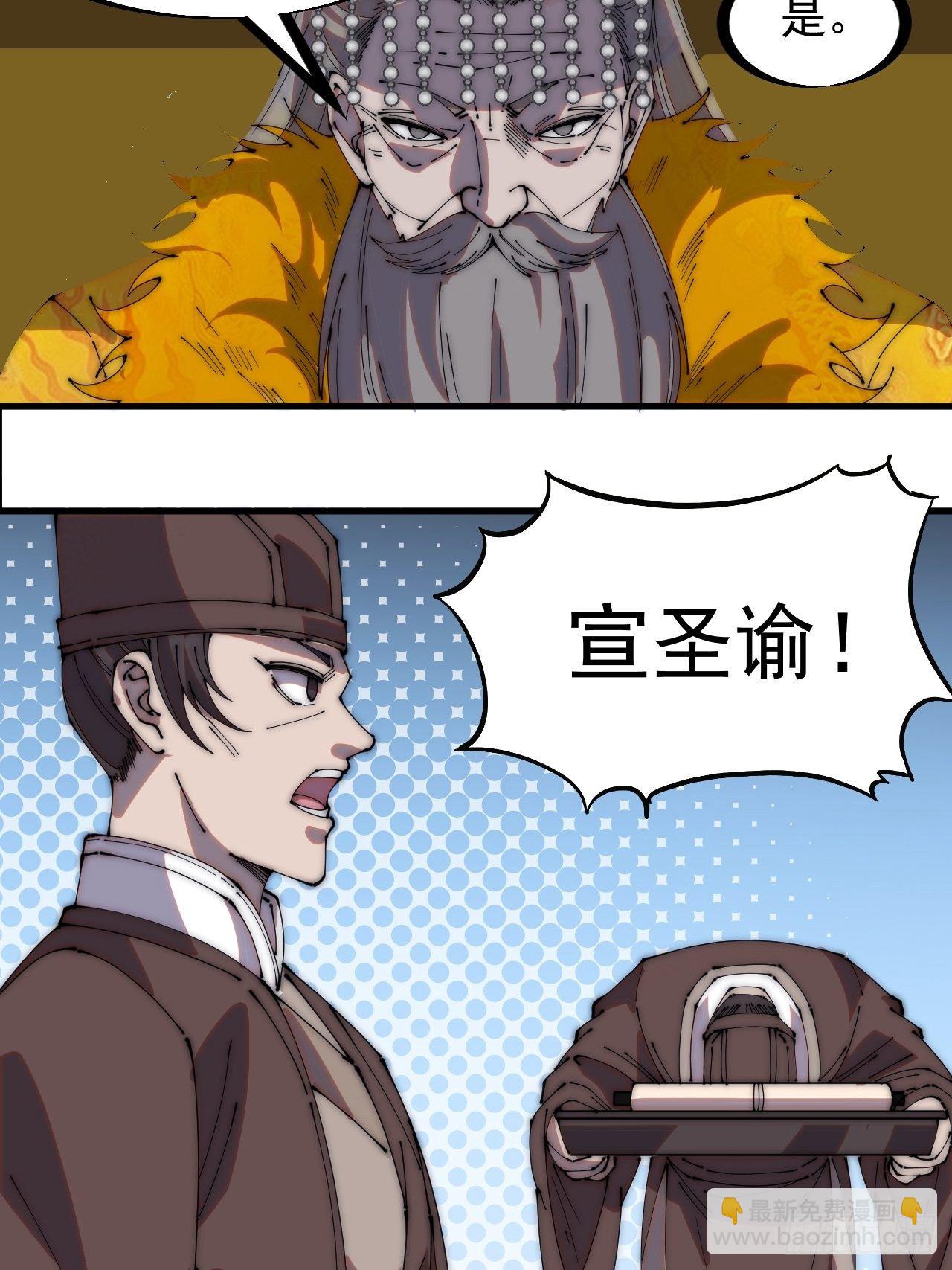 第二百一十六话：宣圣谕19