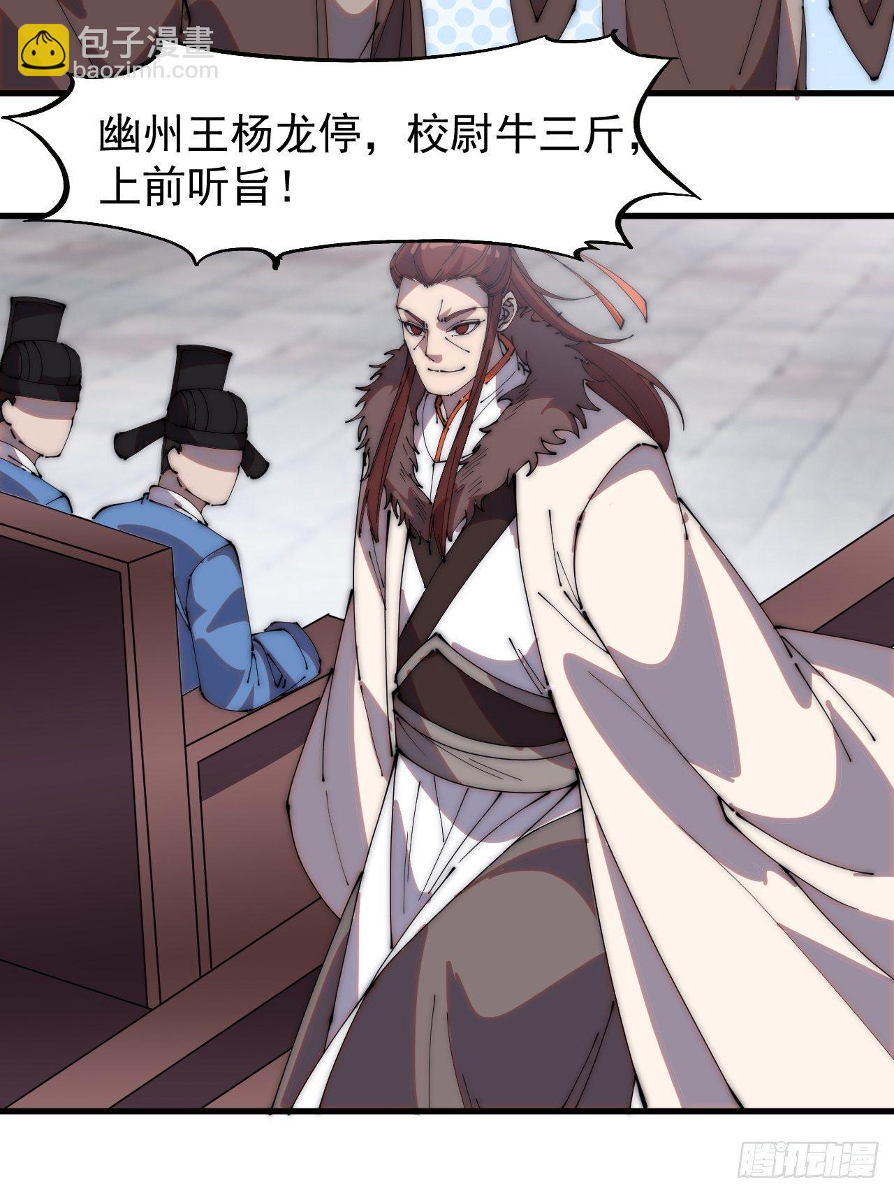 第二百一十六话：宣圣谕20