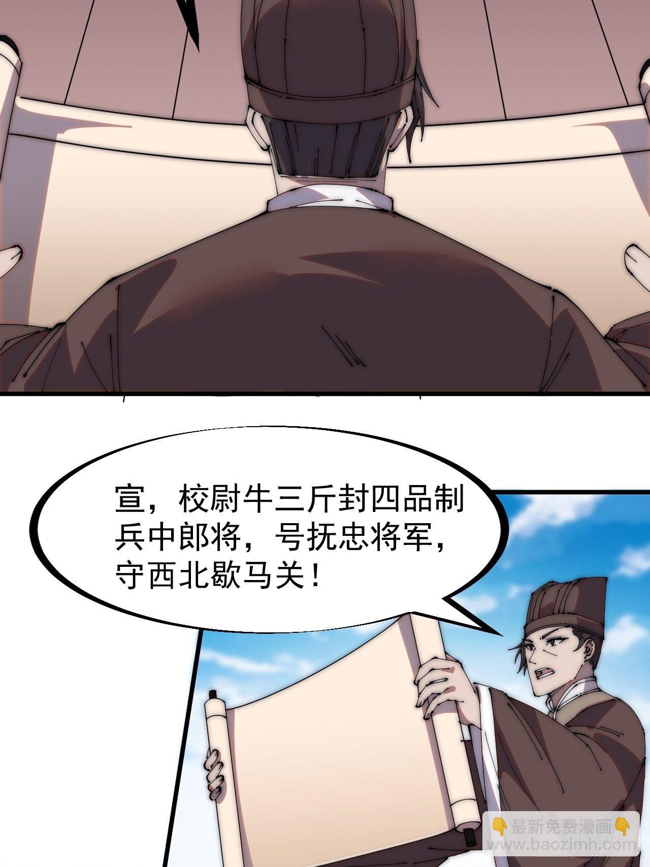 第二百一十六话：宣圣谕22