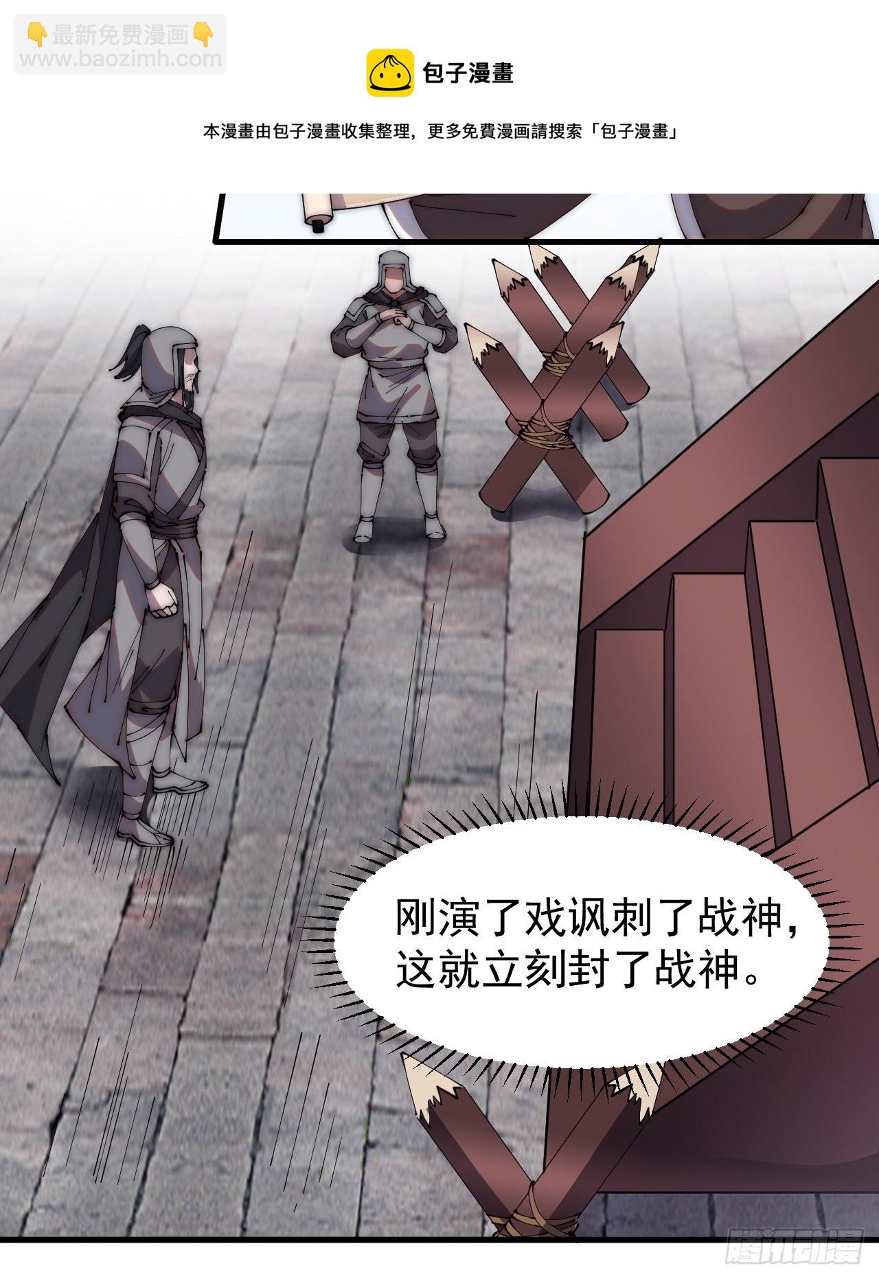 第二百一十六话：宣圣谕23