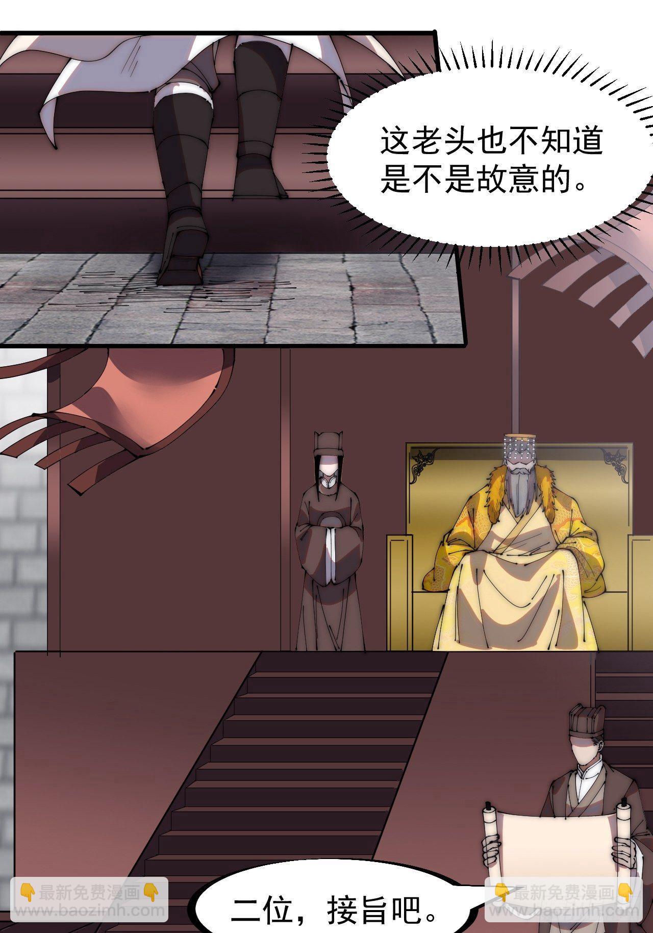 第二百一十六话：宣圣谕24