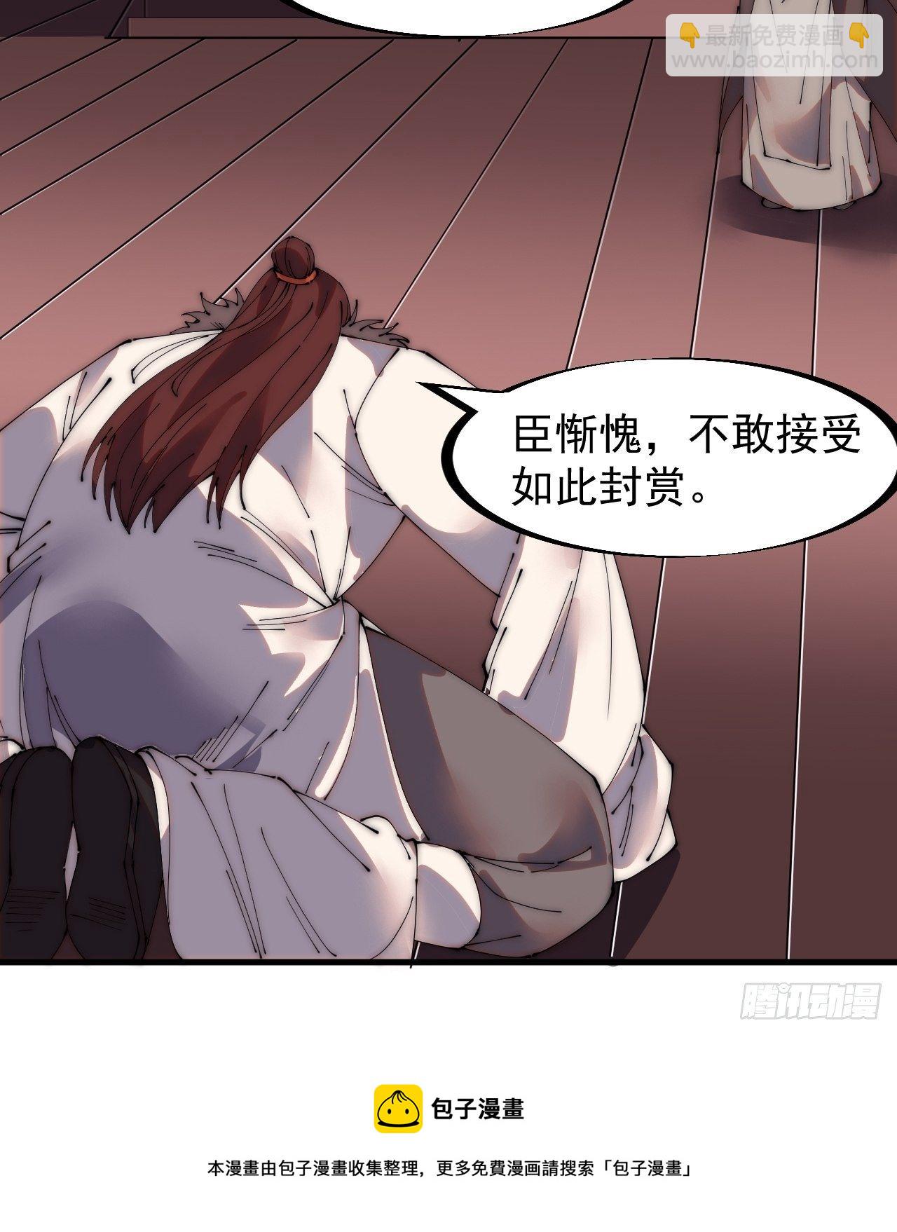 第二百一十六话：宣圣谕25