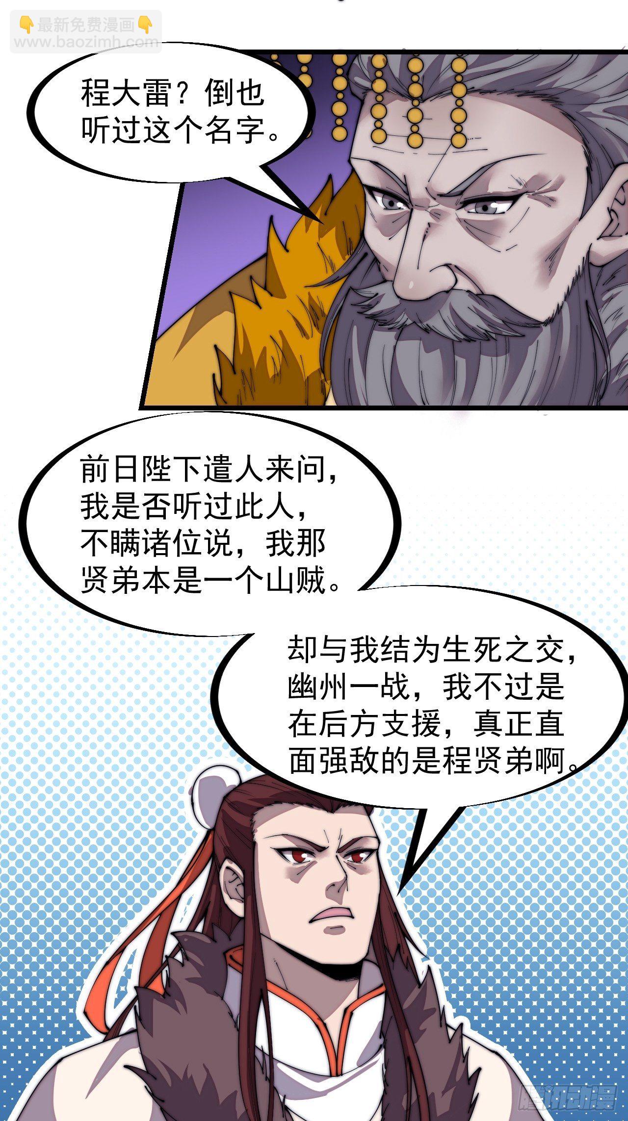 第二百一十六话：是你！10