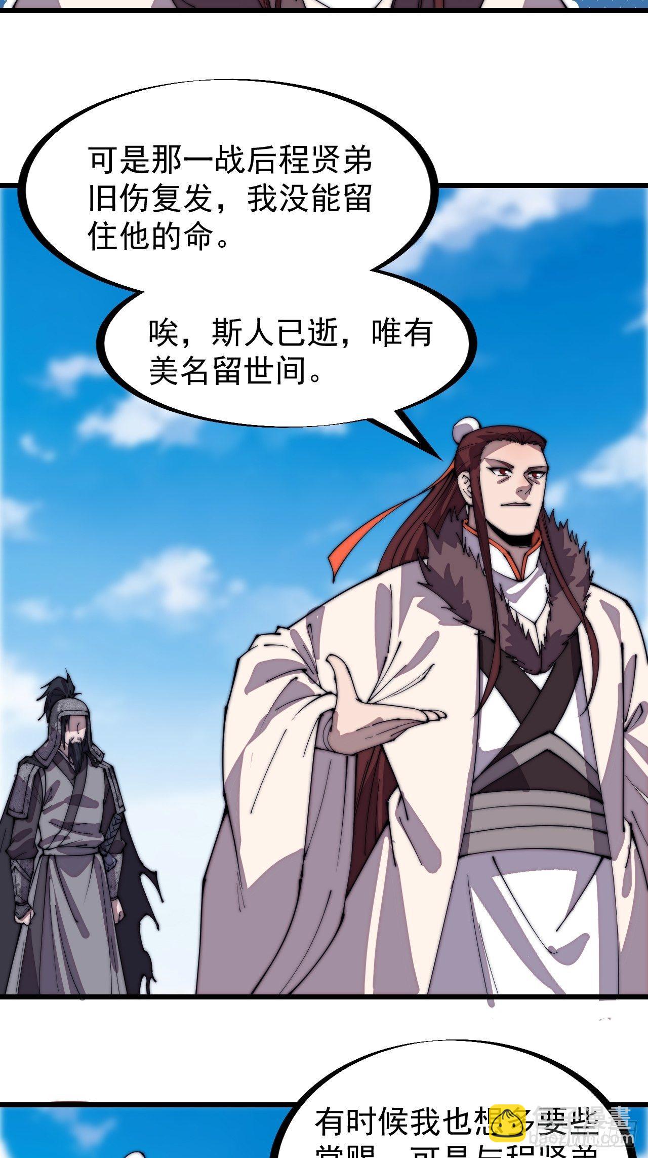 第二百一十六话：是你！11