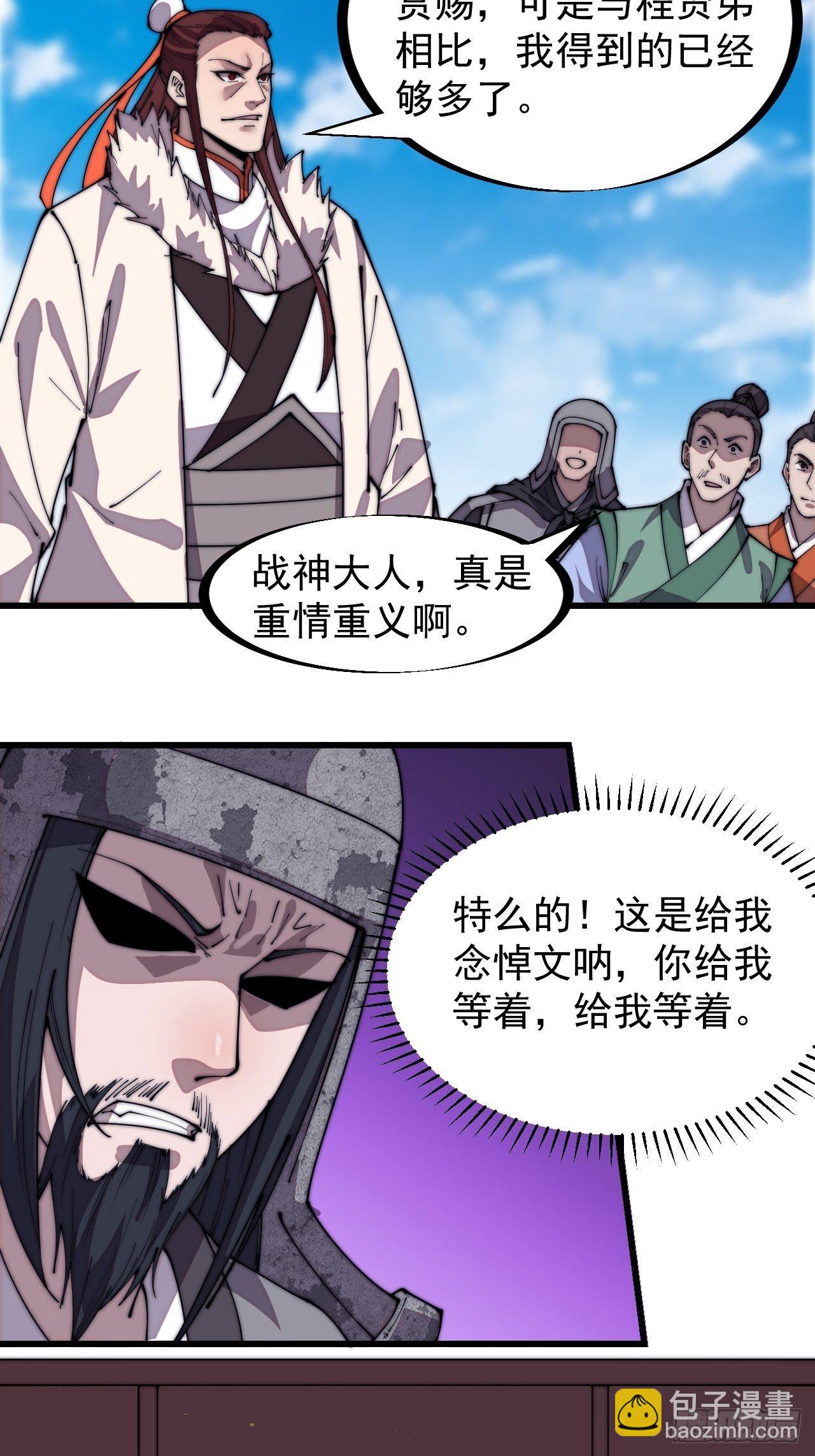 第二百一十六话：是你！12