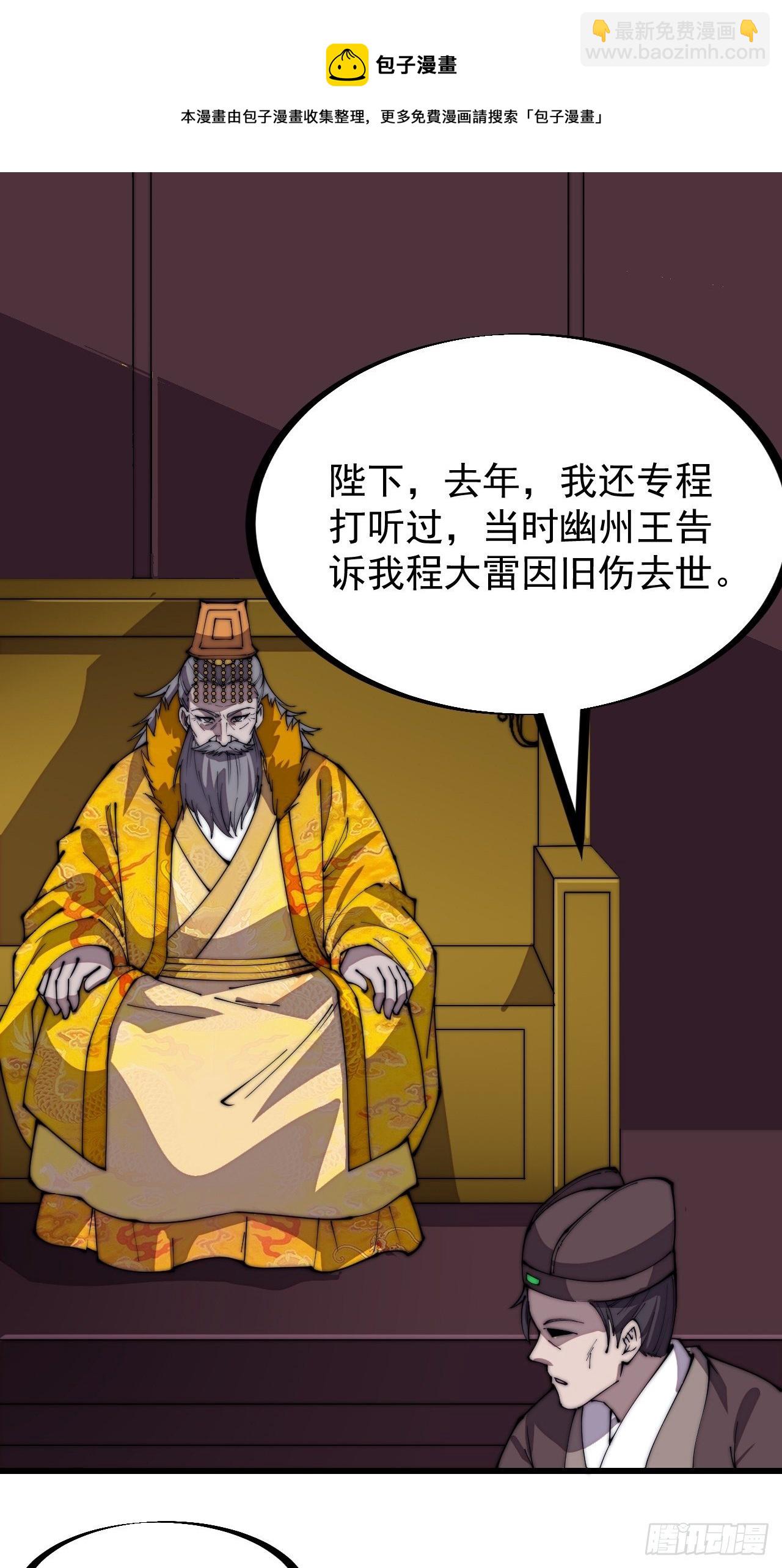 第二百一十六话：是你！13