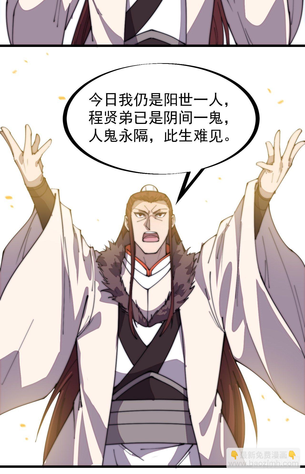 第二百一十六话：是你！15
