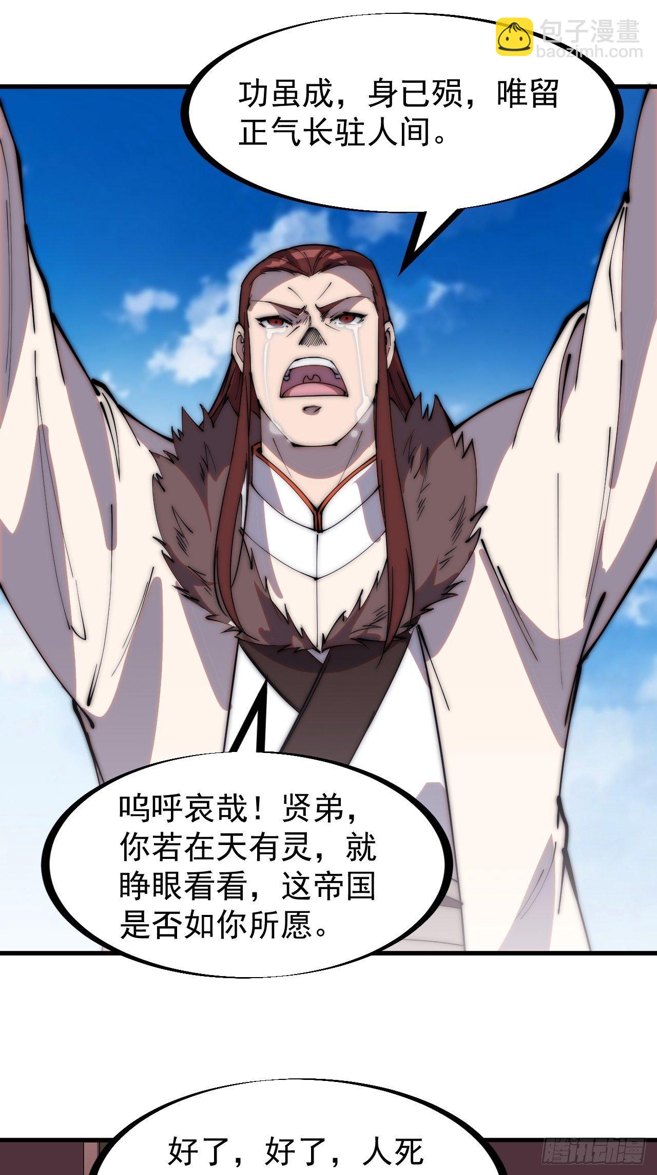 第二百一十六话：是你！16
