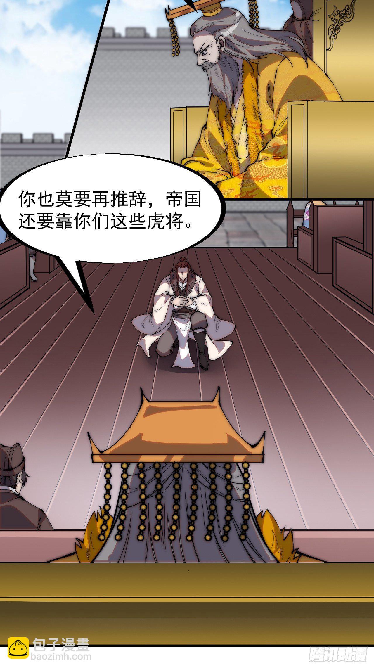 第二百一十六话：是你！19