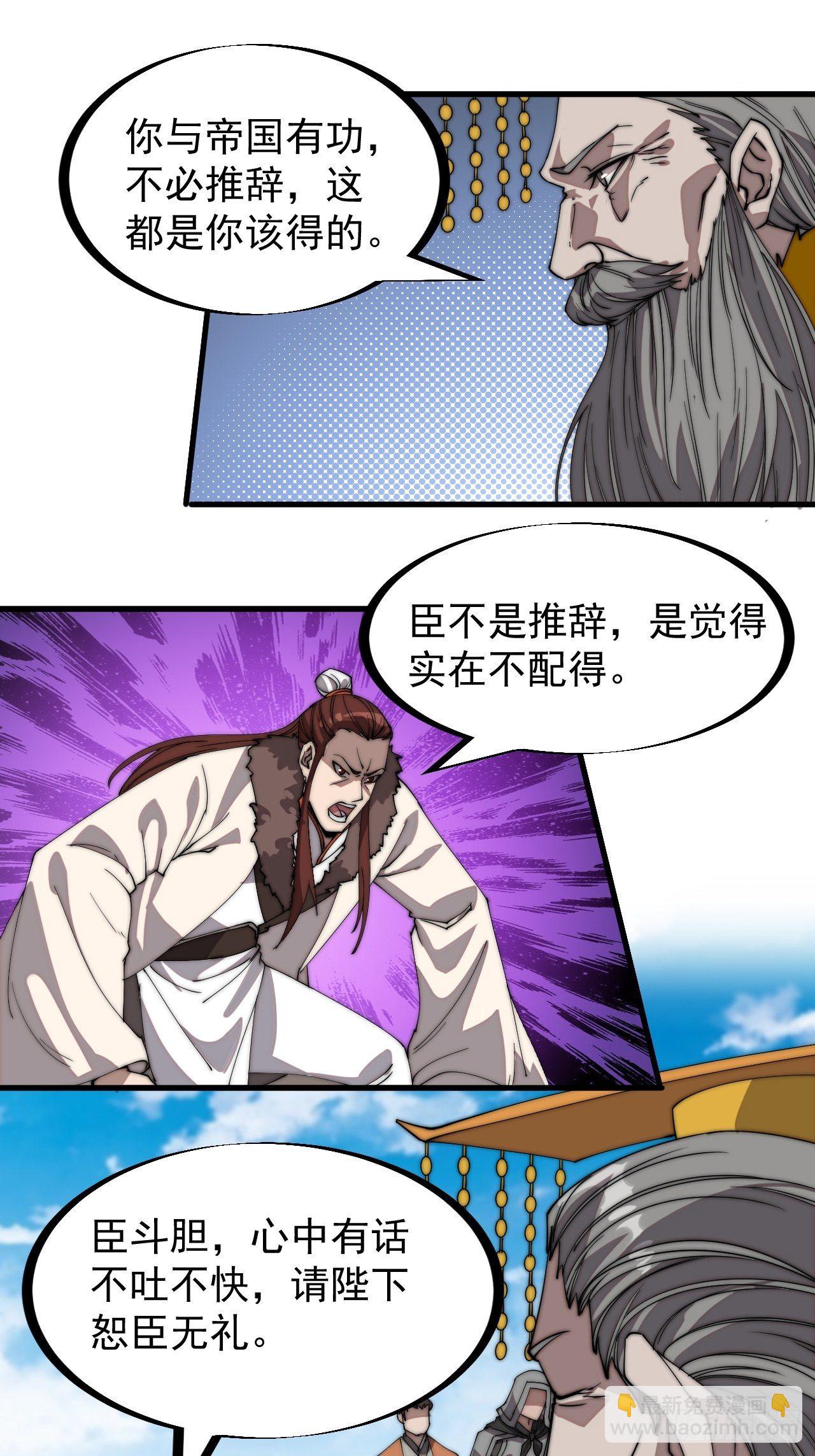 第二百一十六话：是你！2