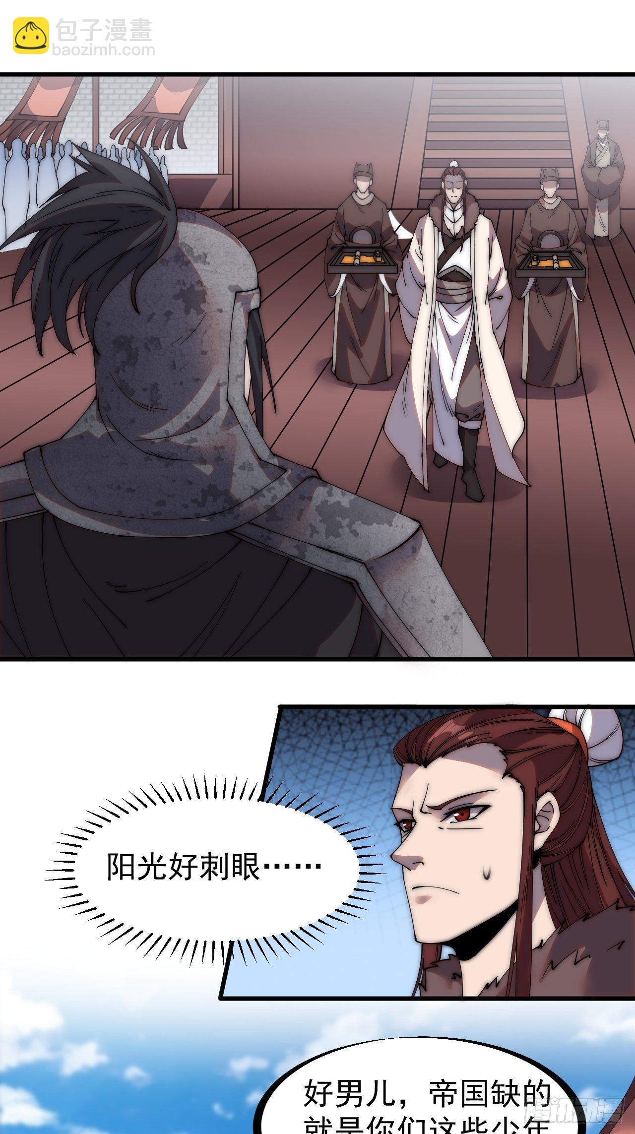 第二百一十六话：是你！22
